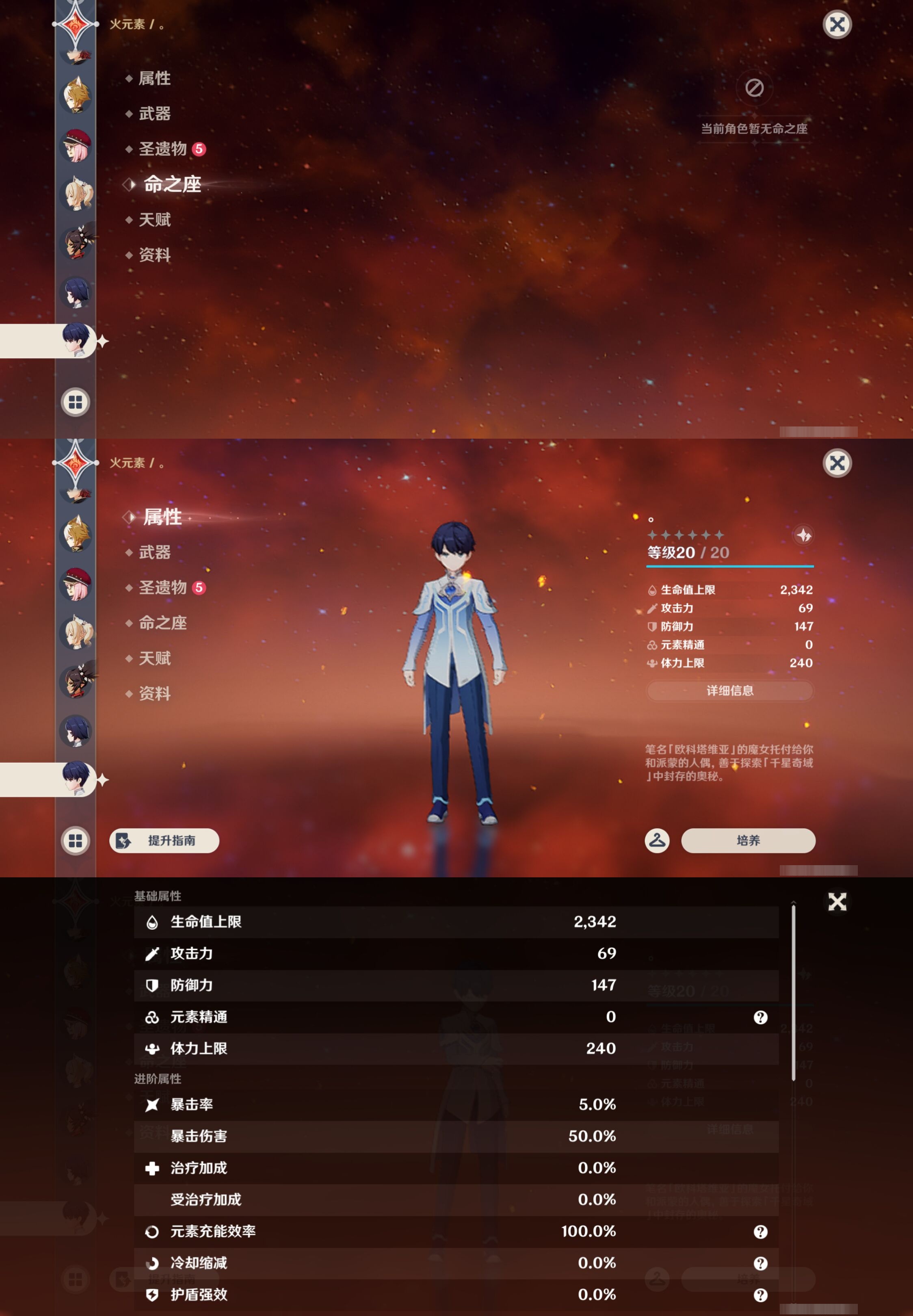 YSMK43889原神账号详情图15 YSMK43889原神账号详情图15