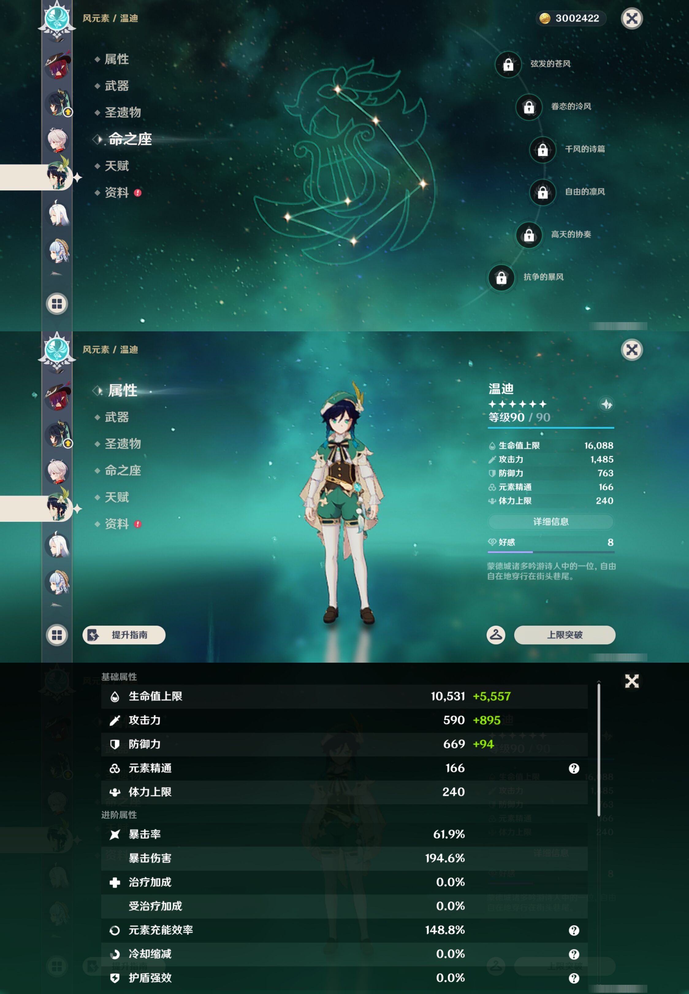 YSMK43883原神账号详情图18