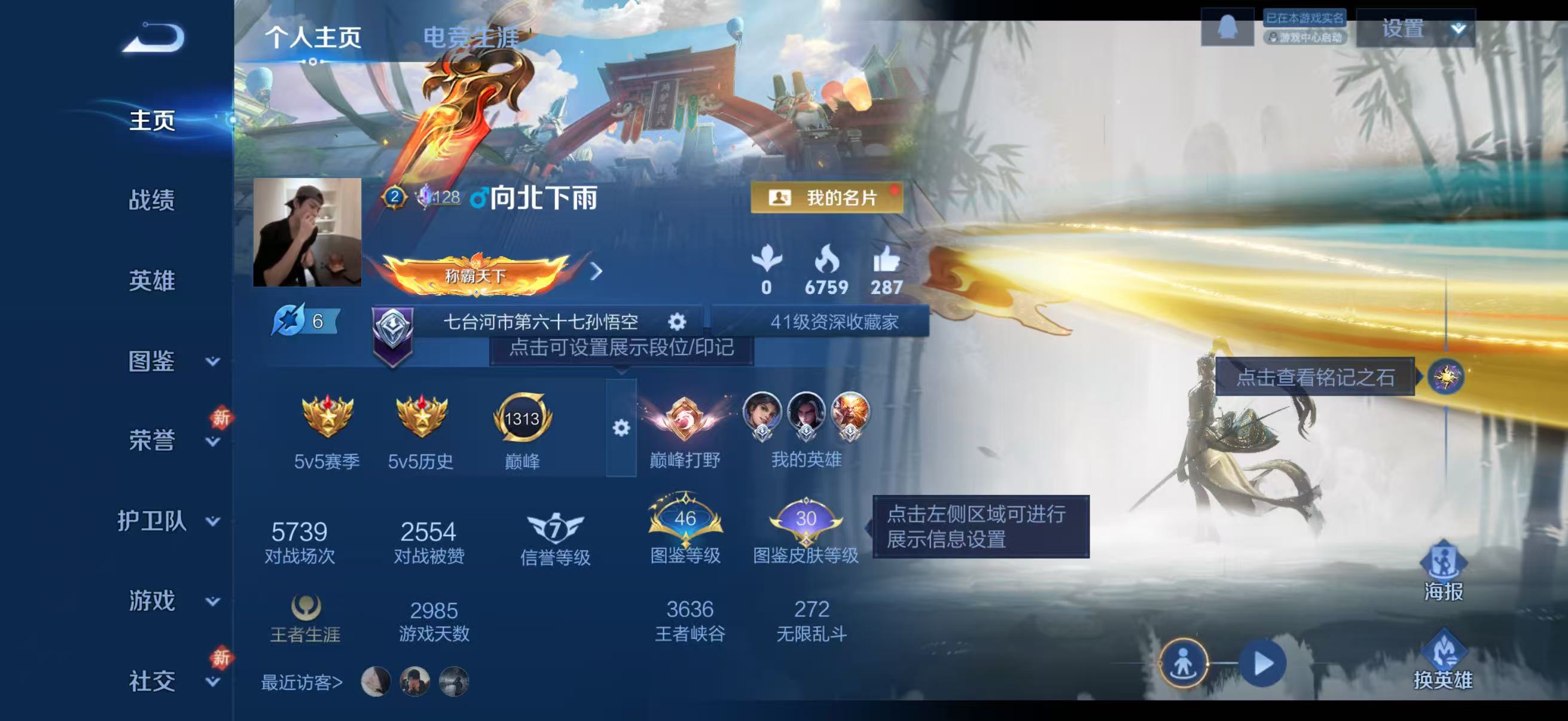 WZCMW4289264王者荣耀账号详情图1 WZCMW4289264王者荣耀账号详情图1