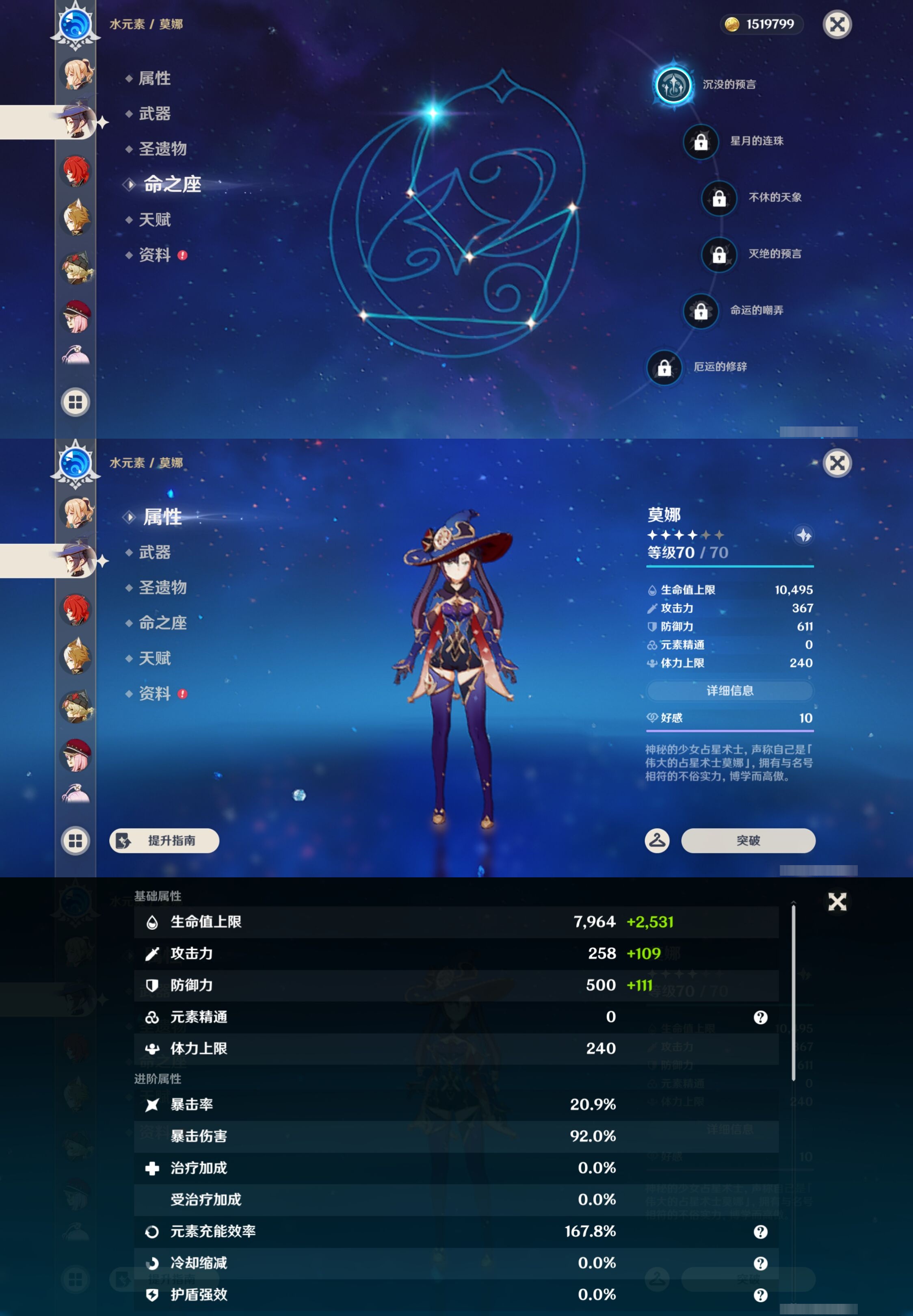 YSMK43881原神账号详情图41