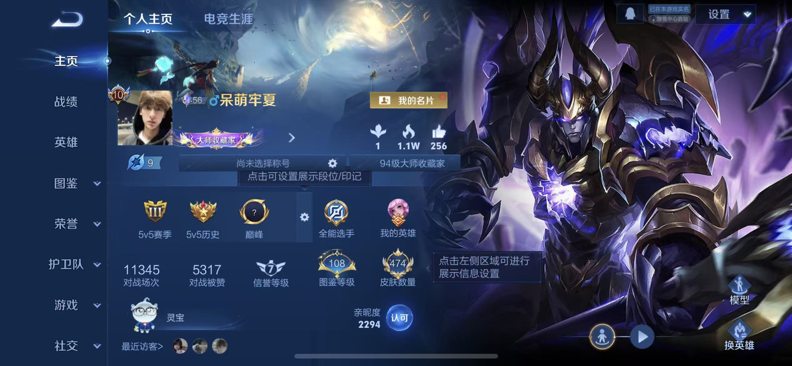 WZCMW4288516王者荣耀账号详情图1