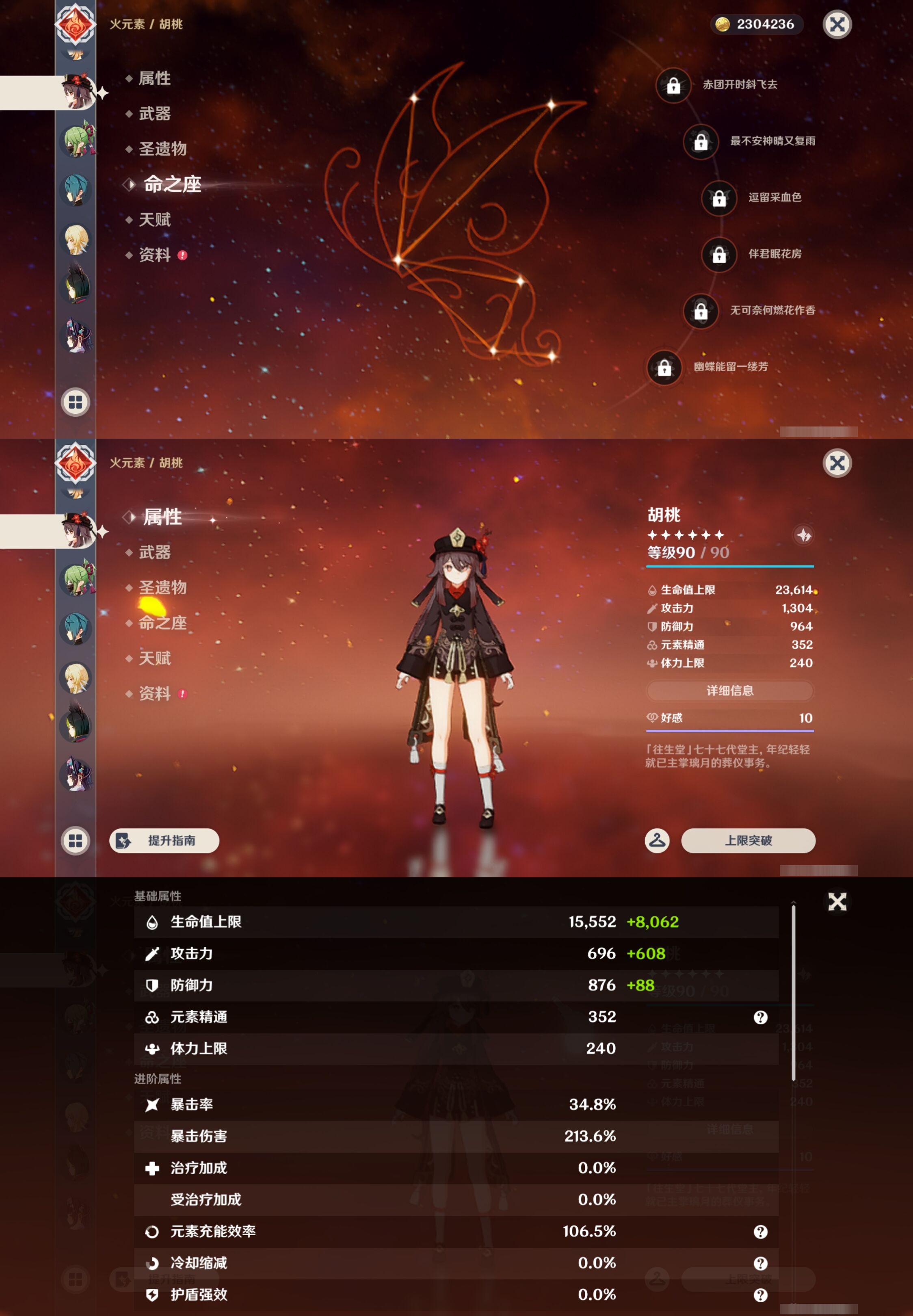 YSMK43886原神账号详情图20