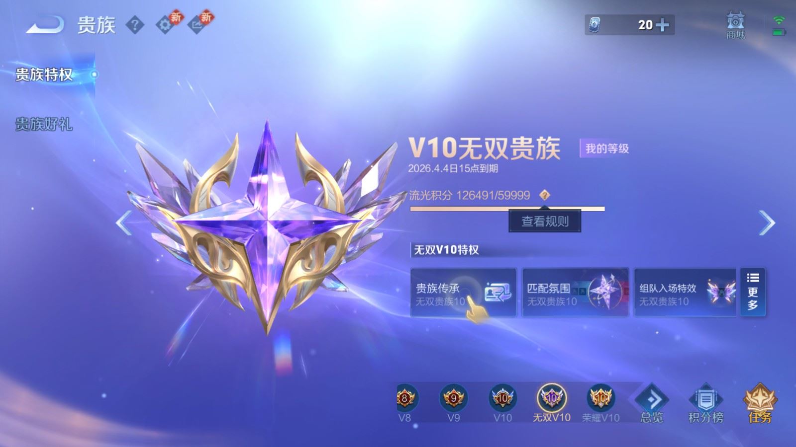 WZLX4272403王者荣耀账号详情图43