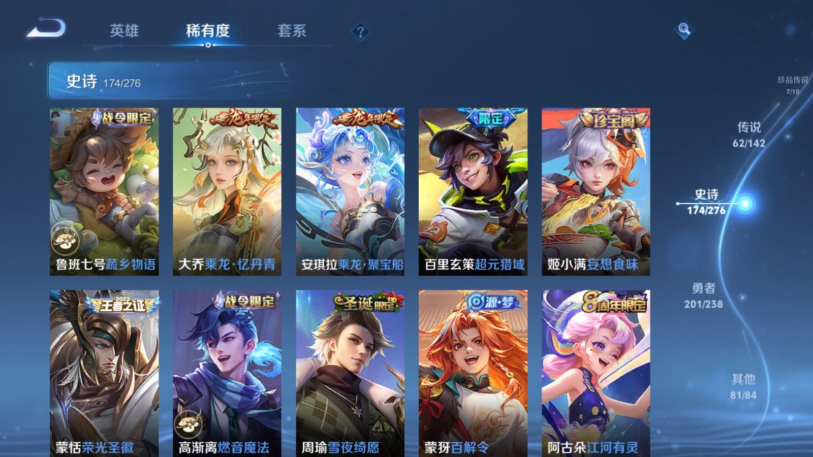 WZCMW4288768王者荣耀账号详情图20 WZCMW4288768王者荣耀账号详情图20