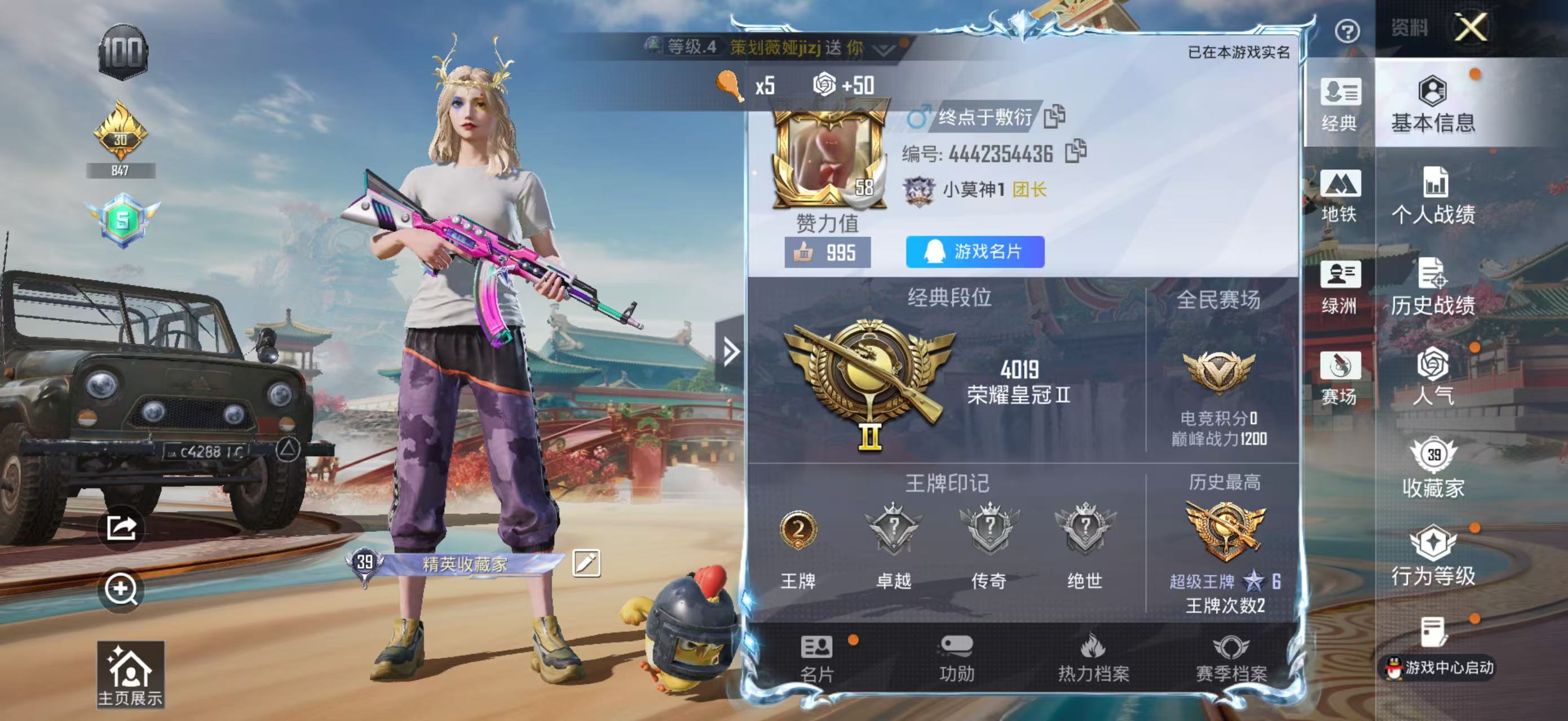 HPSJ4149382和平精英账号详情图3