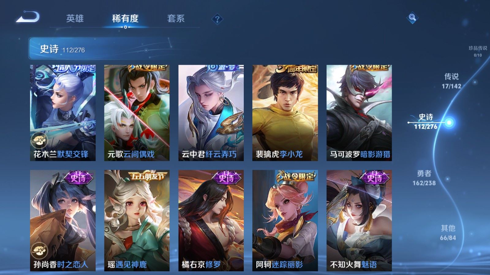 WZCMW4289070王者荣耀账号详情图12