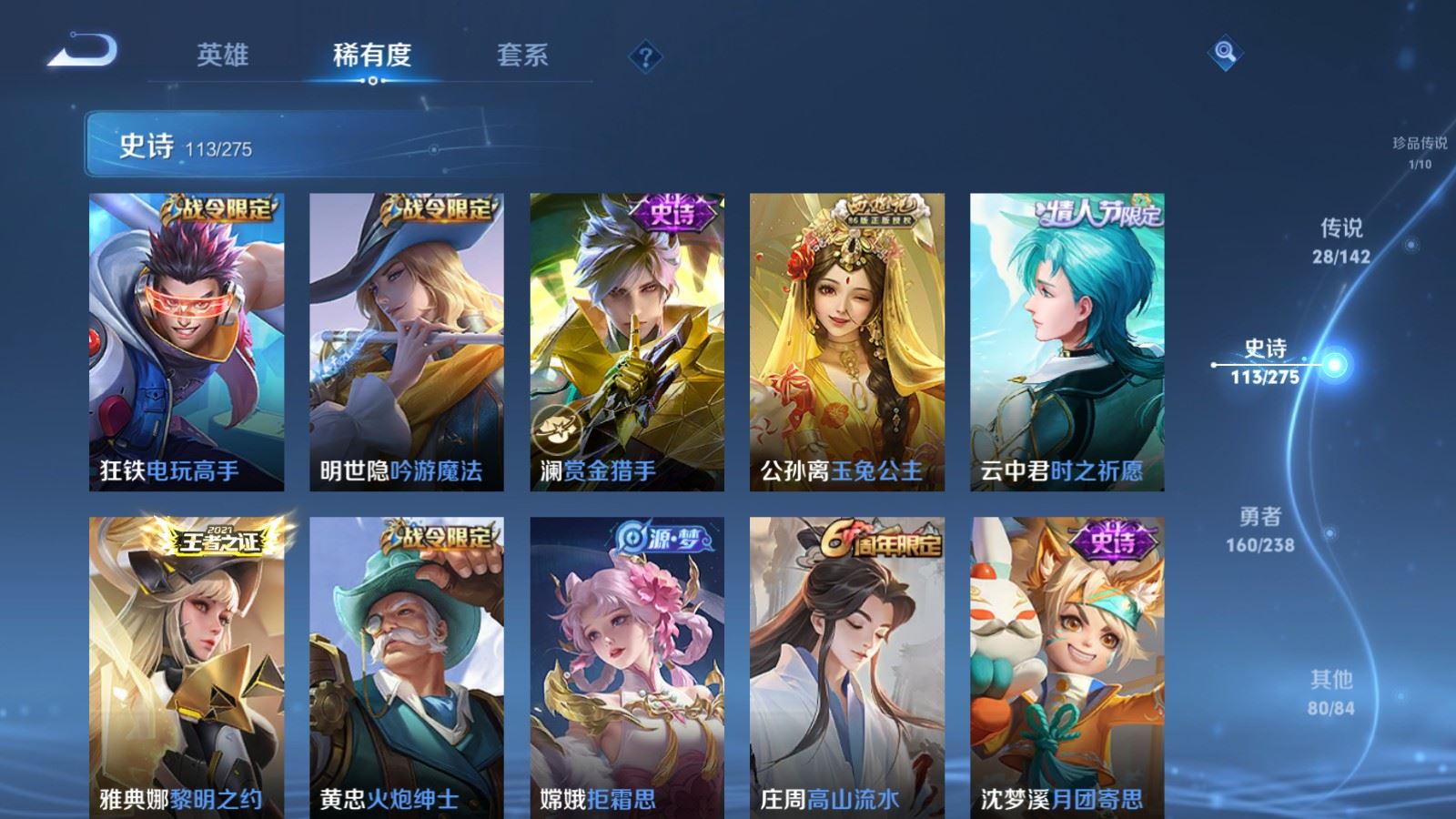 WZCMW4288805王者荣耀账号详情图13