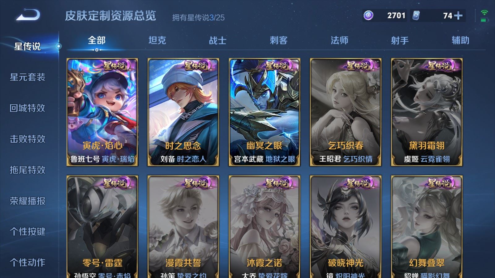 WZCMW4288894王者荣耀账号详情图34