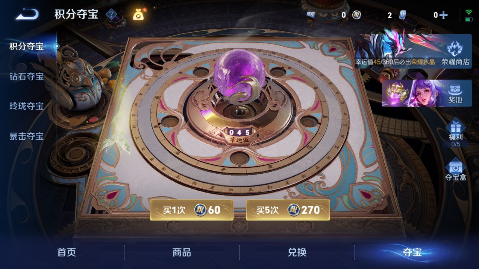 WZCMW4288768王者荣耀账号详情图36 WZCMW4288768王者荣耀账号详情图36