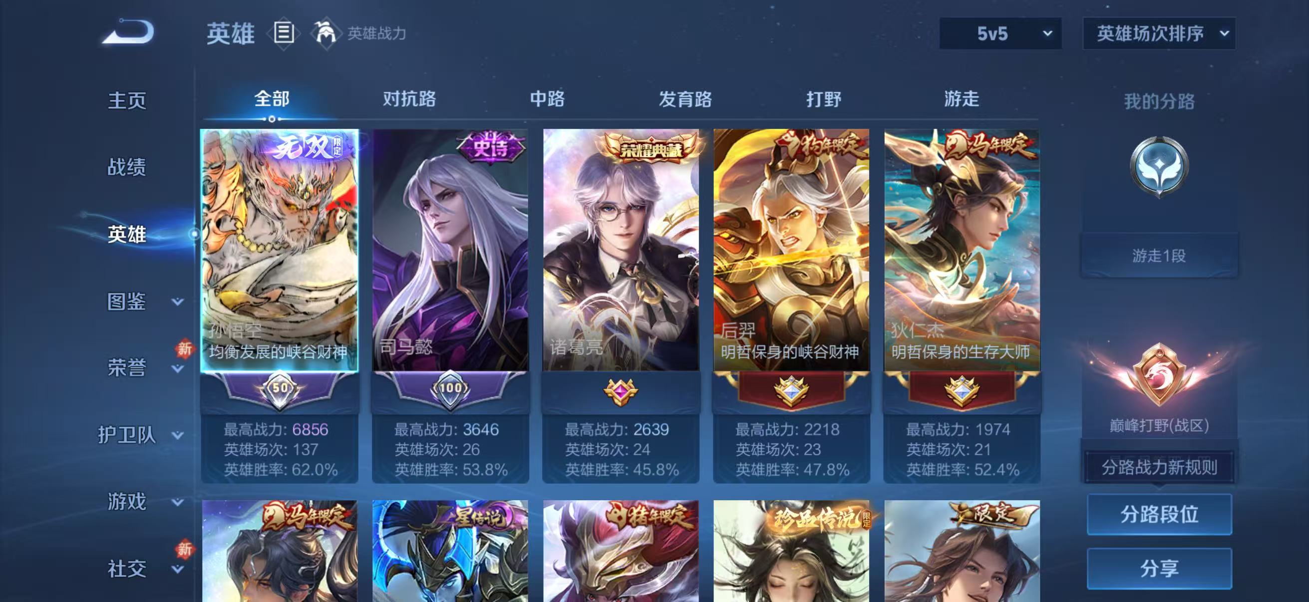 WZCMW4289264王者荣耀账号详情图4 WZCMW4289264王者荣耀账号详情图4