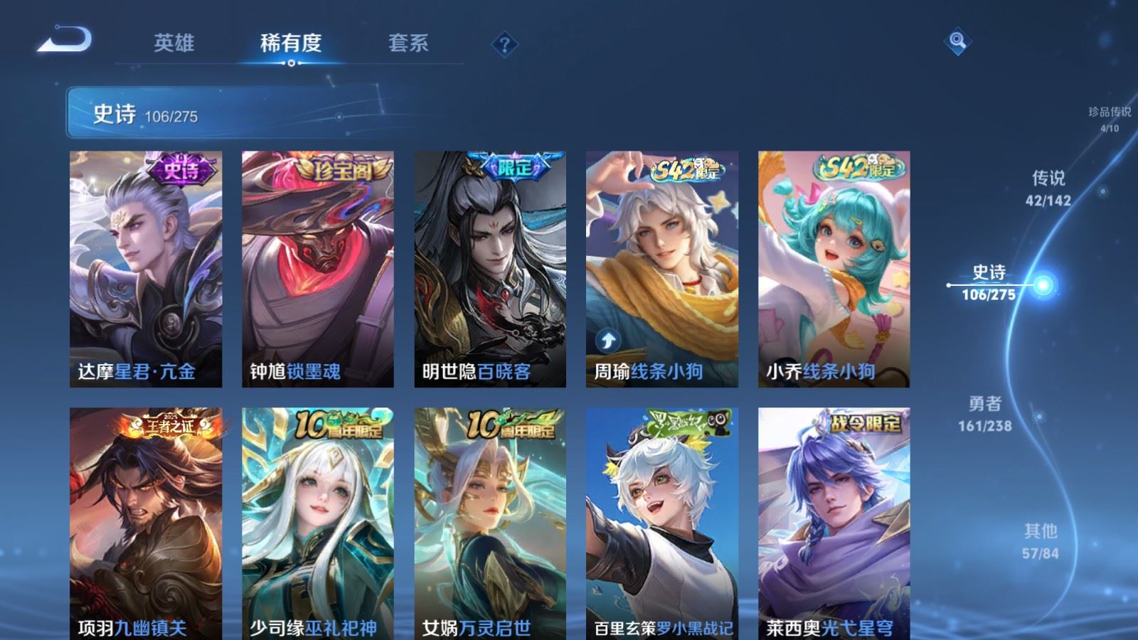 WZCMW4288411王者荣耀账号详情图13