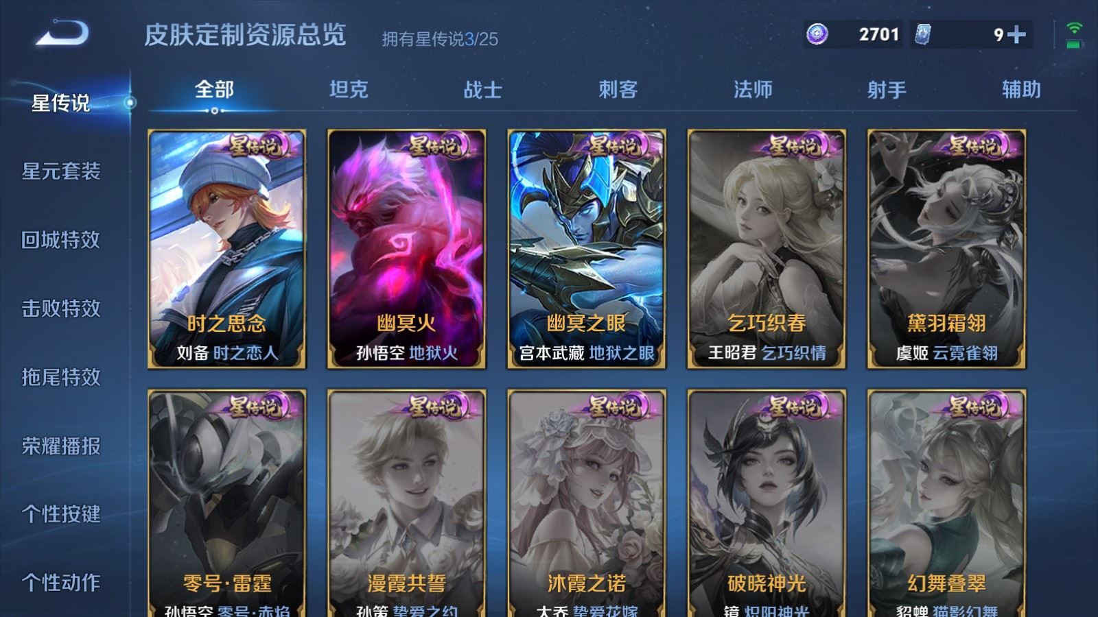 WZCMW4289070王者荣耀账号详情图21