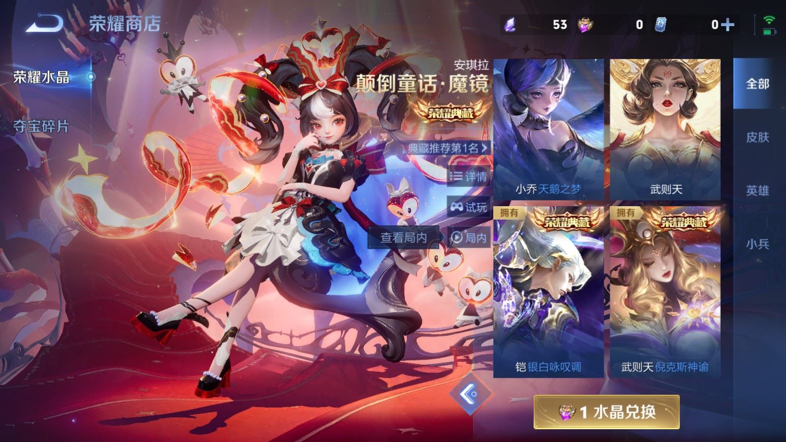 WZCMW4288393王者荣耀账号详情图24