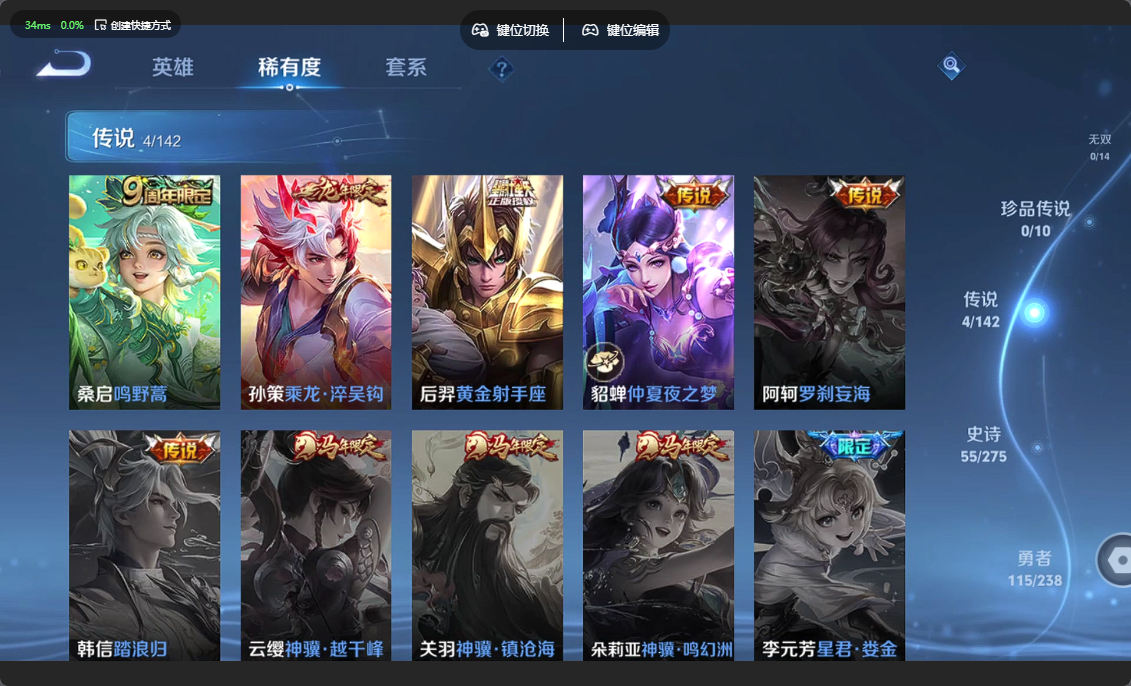 WZZM4283395王者荣耀账号详情图5