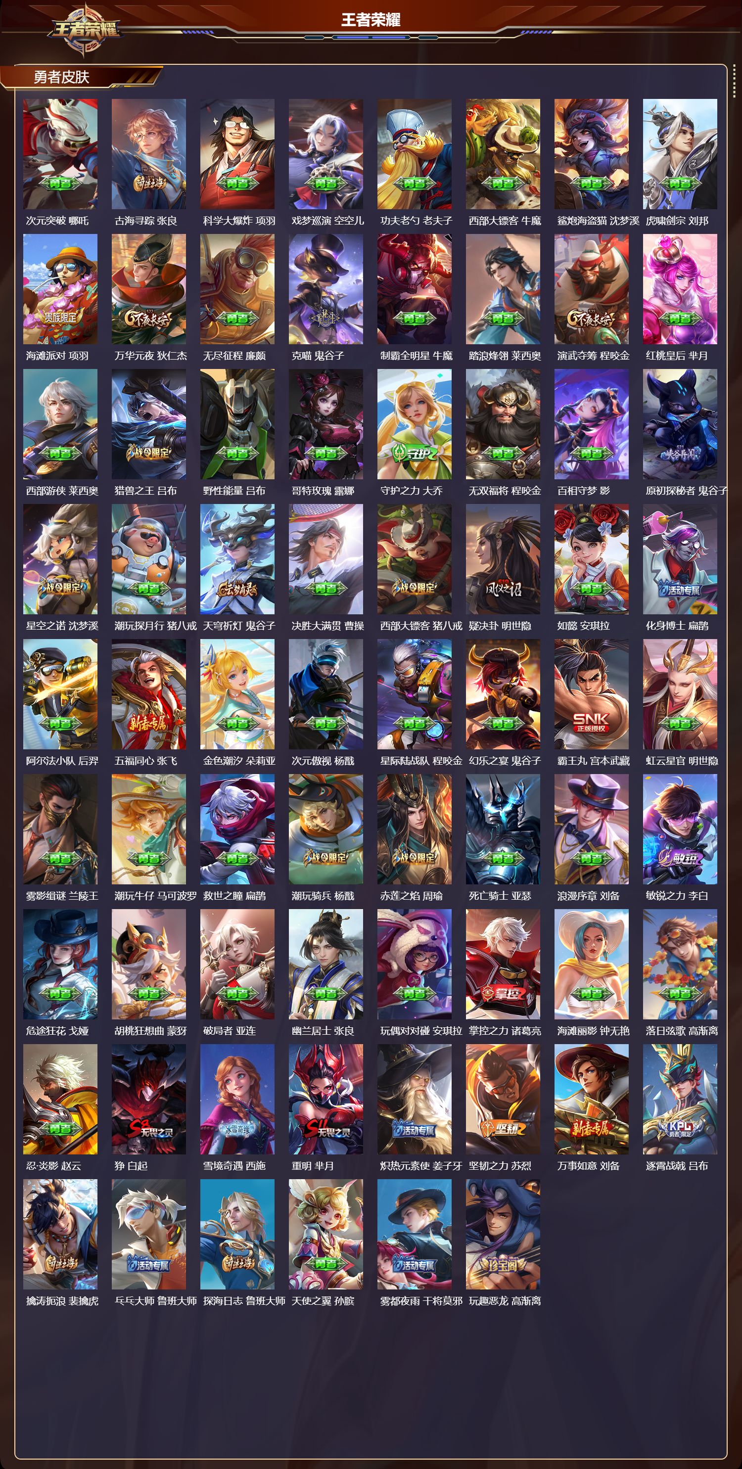 WZCMW4288973王者荣耀账号详情图7 WZCMW4288973王者荣耀账号详情图7