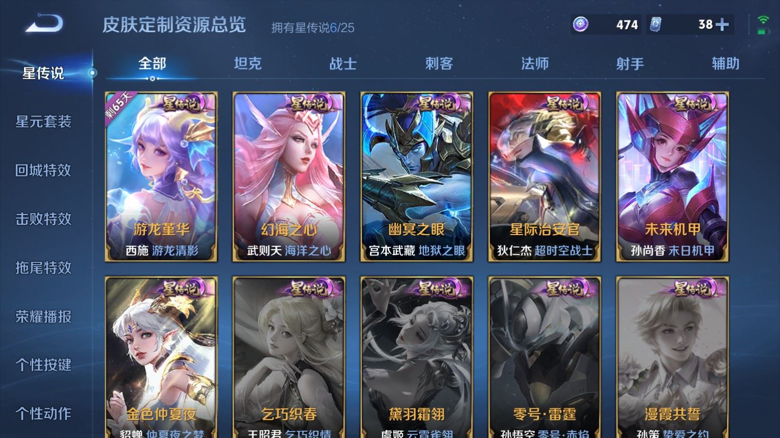 WZCMW4288681王者荣耀账号详情图28