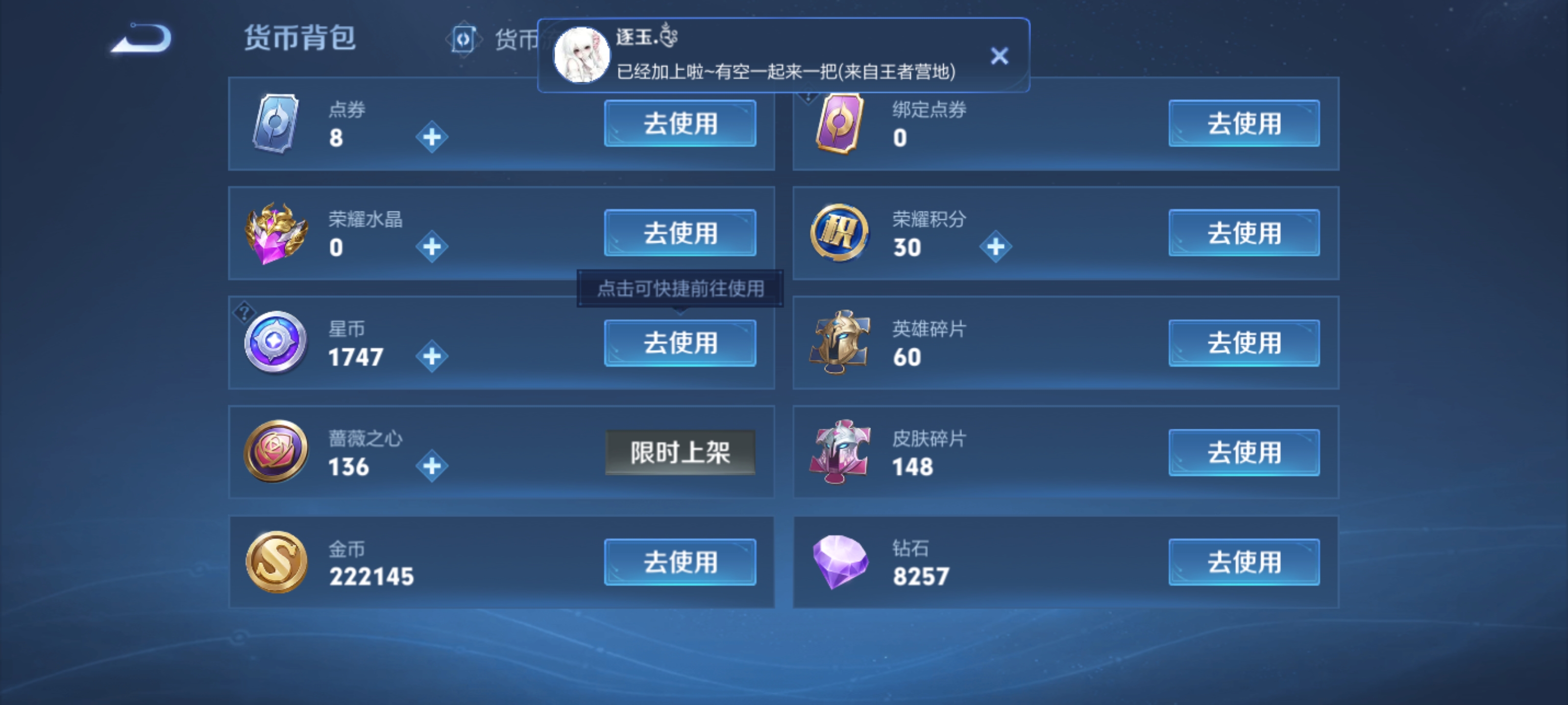 WZZM4283380王者荣耀账号详情图12