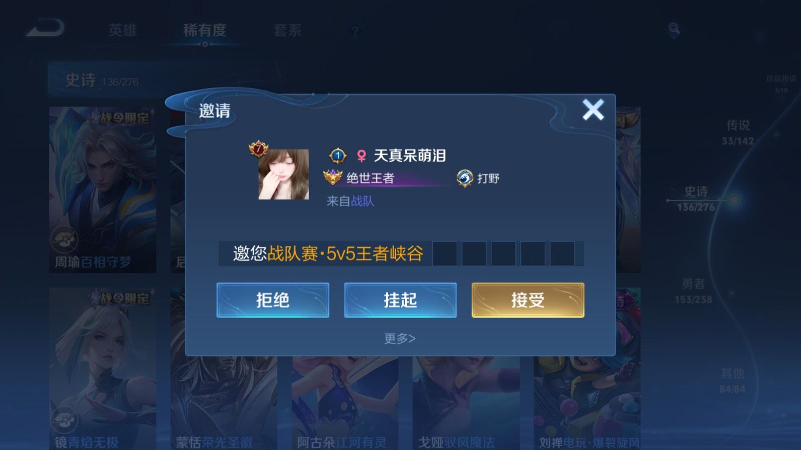 WZCMW4288497王者荣耀账号详情图14 WZCMW4288497王者荣耀账号详情图14