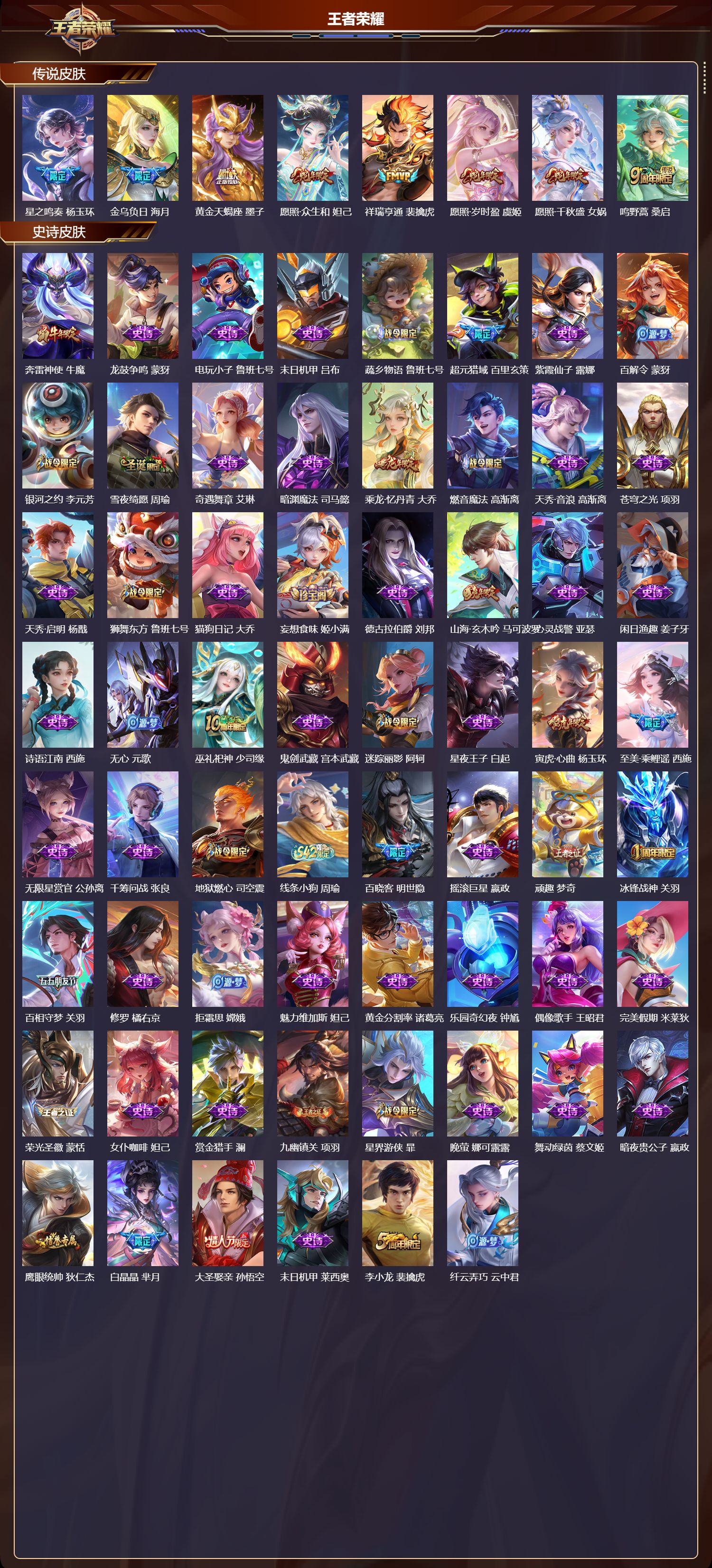 WZCMW4289347王者荣耀账号详情图6 WZCMW4289347王者荣耀账号详情图6