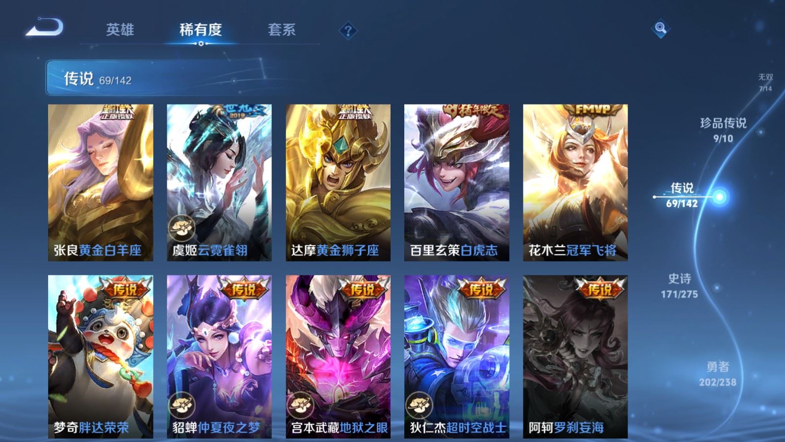 WZCMW4288894王者荣耀账号详情图13