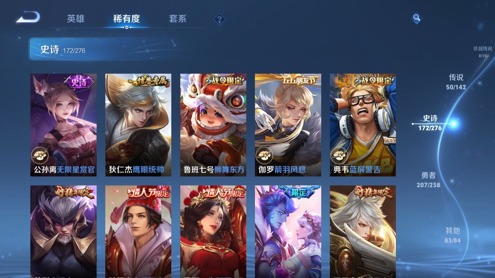 WZCMW4288600王者荣耀账号详情图22