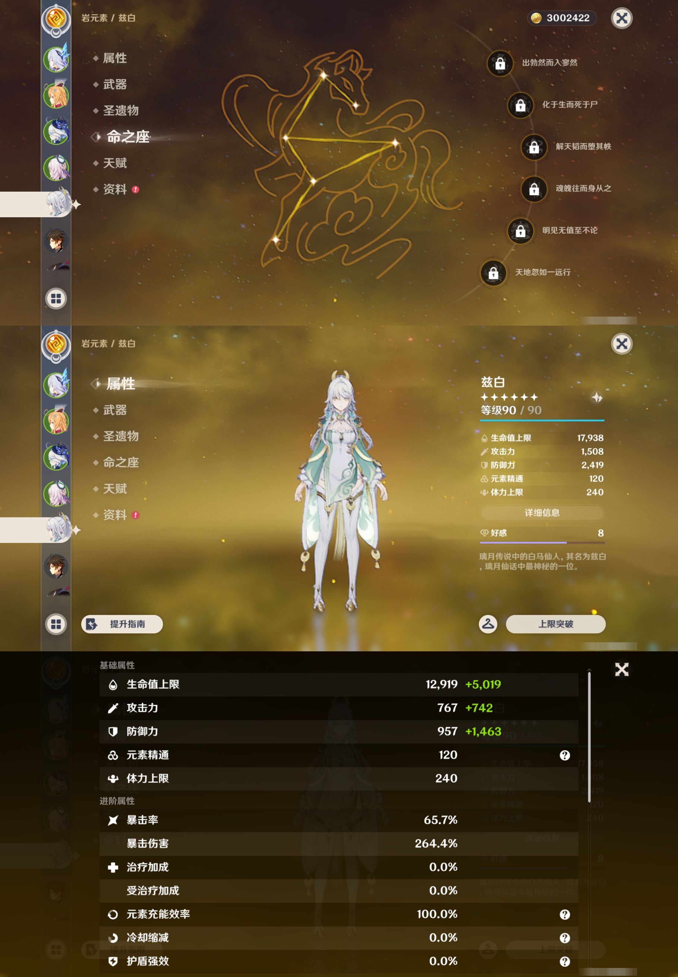 YSMK43883原神账号详情图13