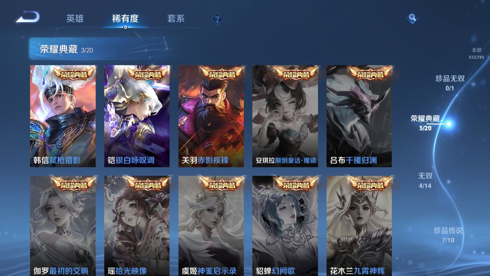 WZCMW4288768王者荣耀账号详情图5 WZCMW4288768王者荣耀账号详情图5