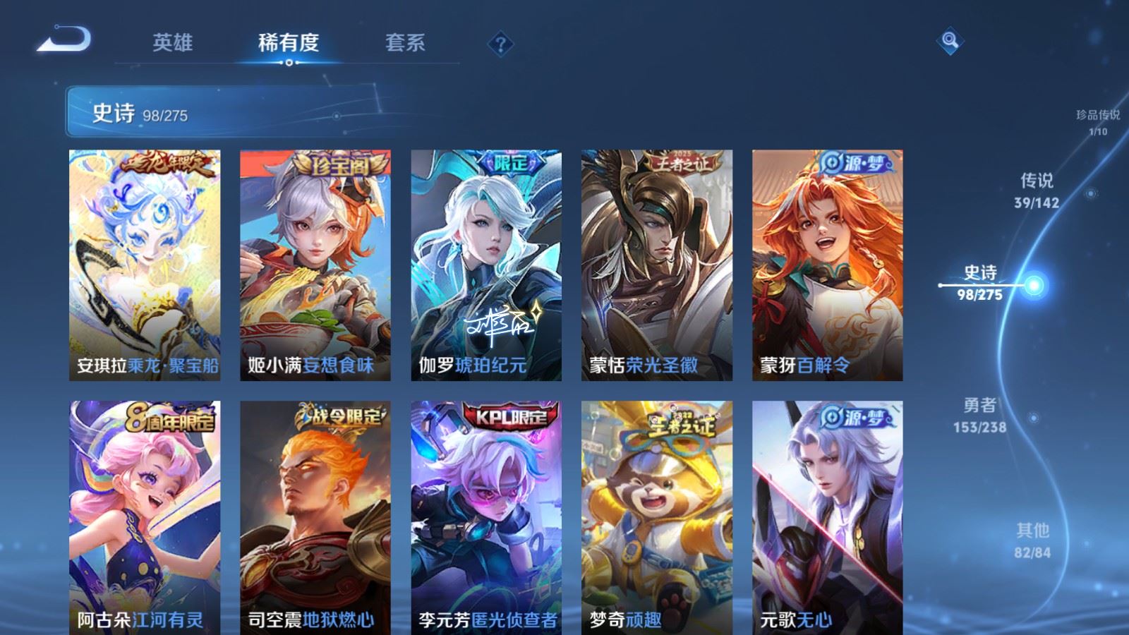 WZCMW4288793王者荣耀账号详情图12