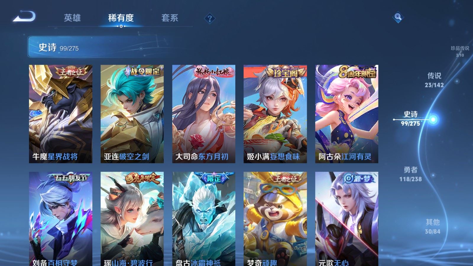 WZCMW4288448王者荣耀账号详情图13