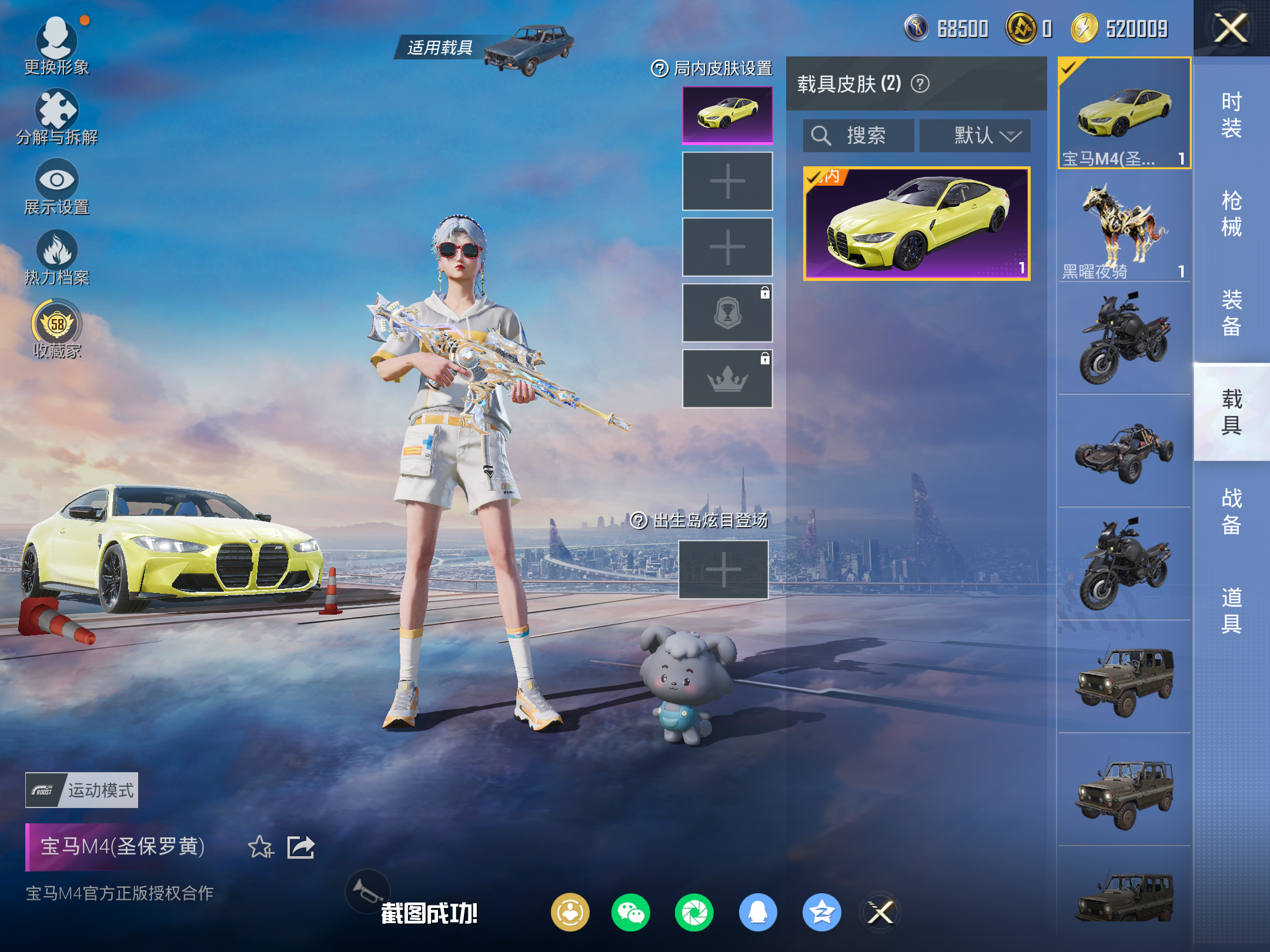 HPCMW4163612和平精英账号详情图10 HPCMW4163612和平精英账号详情图10