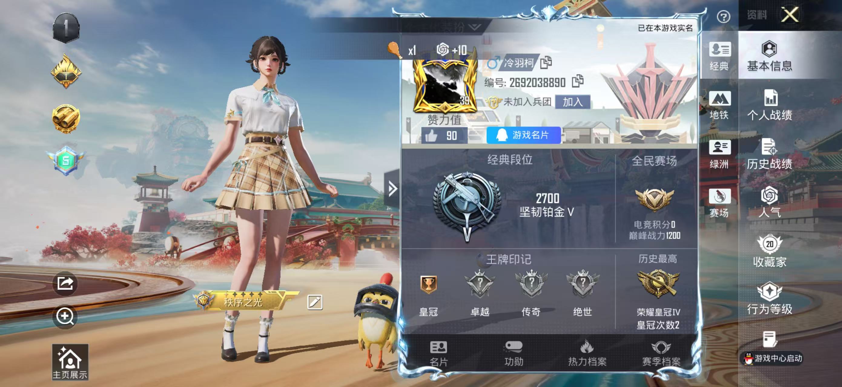 HPSJ4149496和平精英账号详情图3