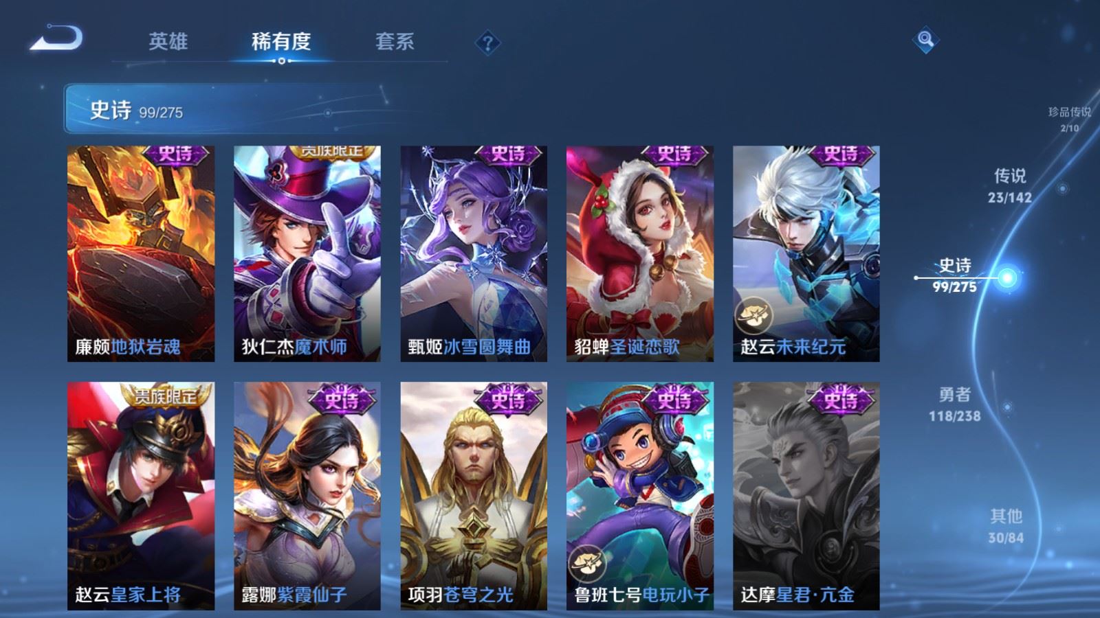 WZCMW4288448王者荣耀账号详情图20