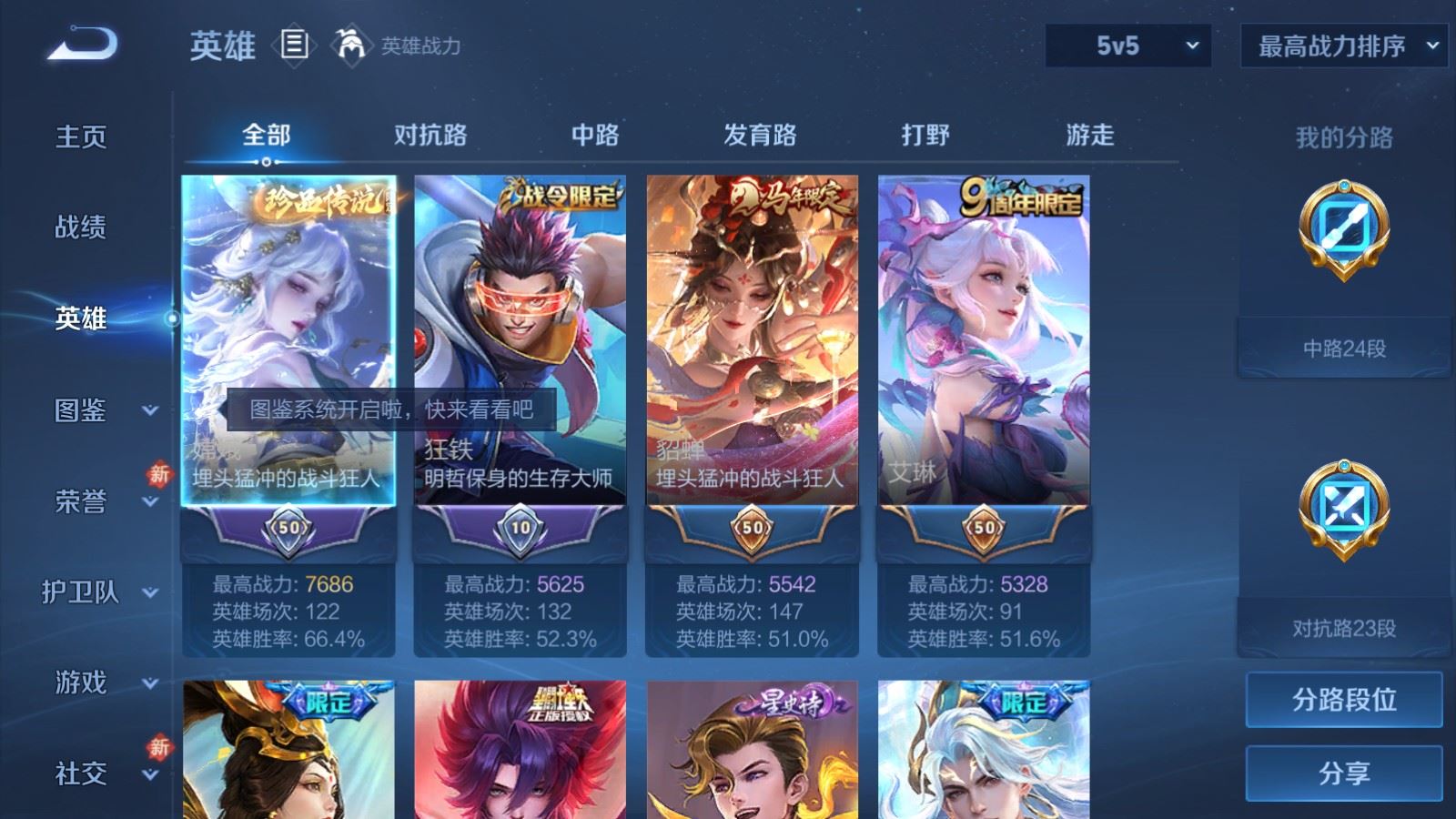 WZCMW4288768王者荣耀账号详情图2 WZCMW4288768王者荣耀账号详情图2