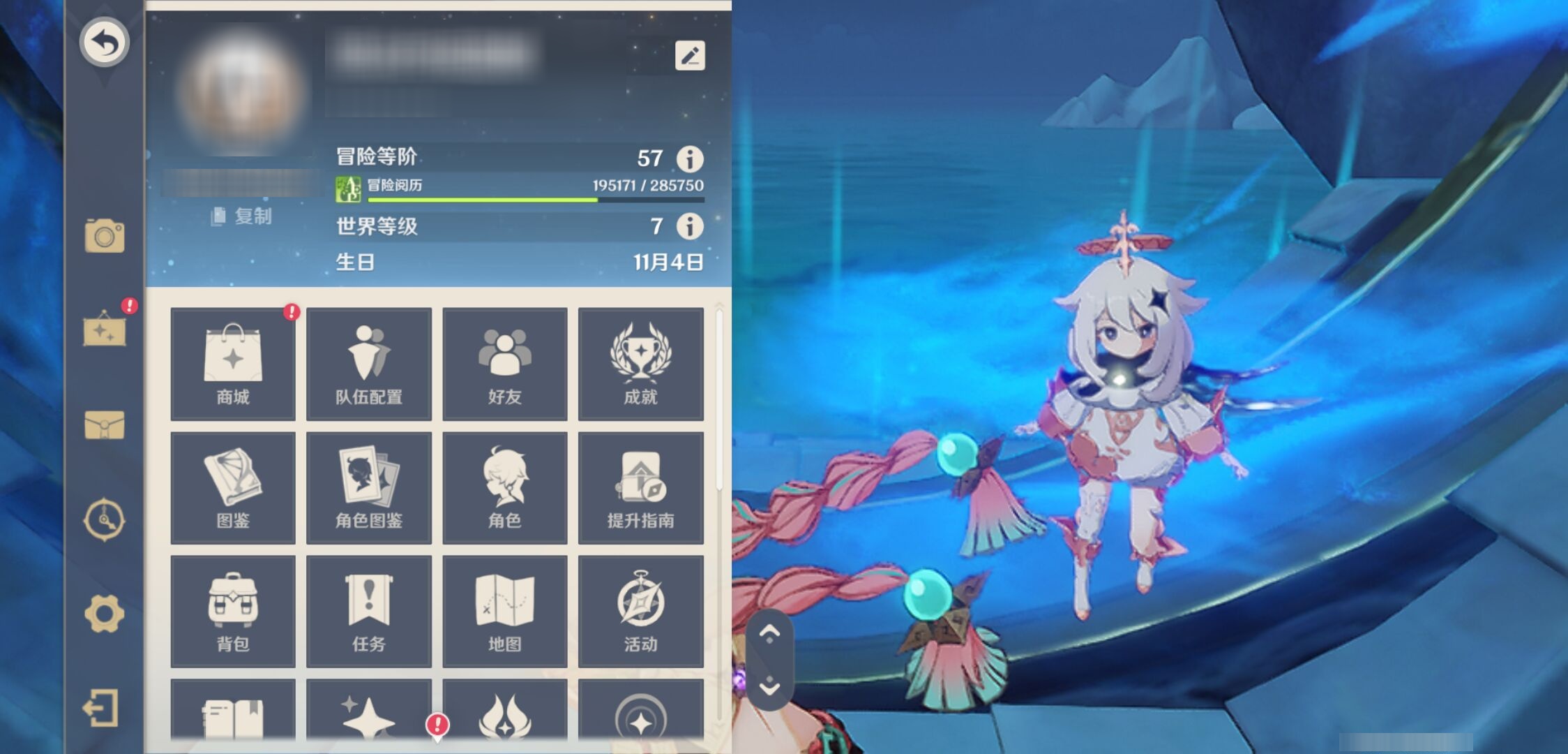 YSMK43887原神账号详情图6 YSMK43887原神账号详情图6