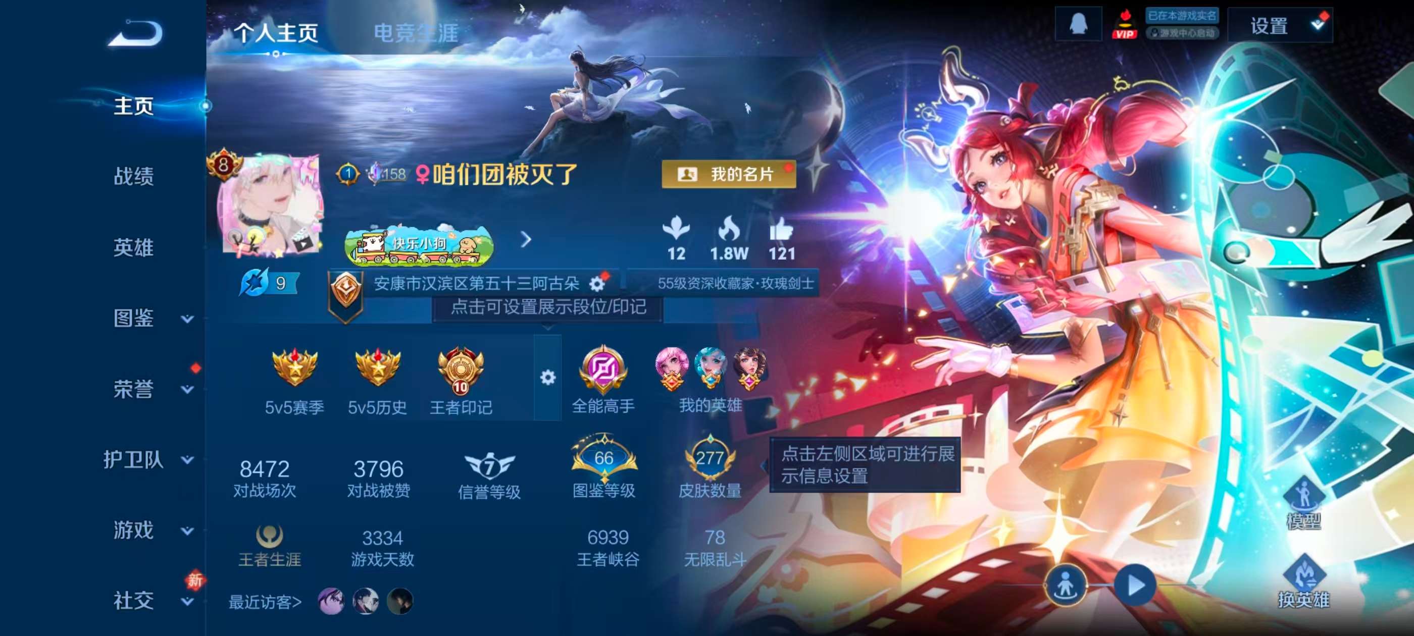 WZCMW4288677王者荣耀账号详情图1