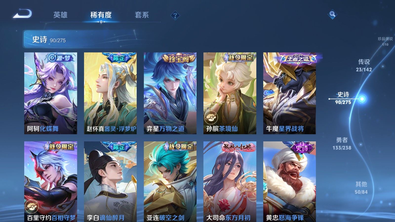 WZCMW4289064王者荣耀账号详情图12