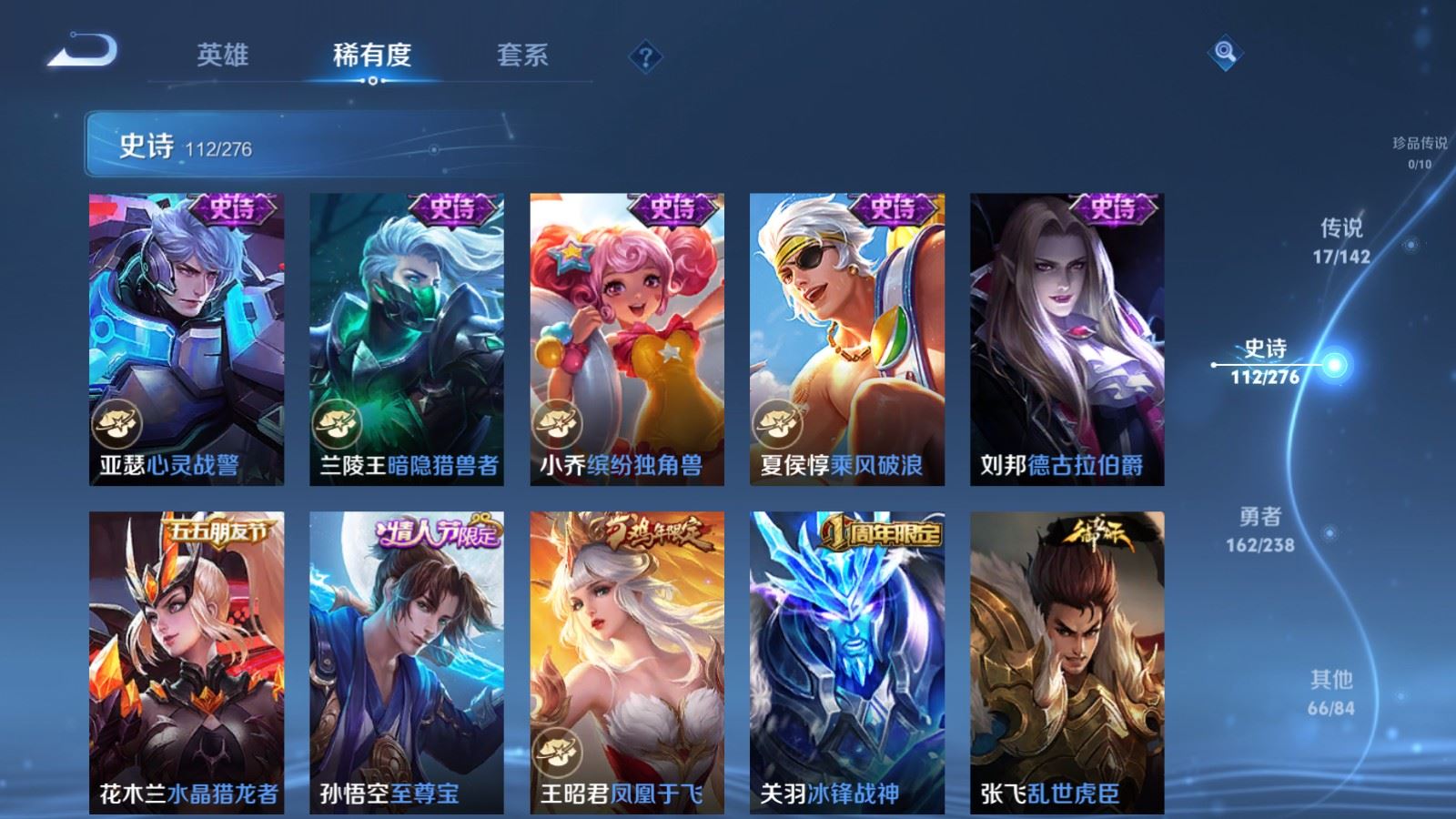 WZCMW4289070王者荣耀账号详情图16