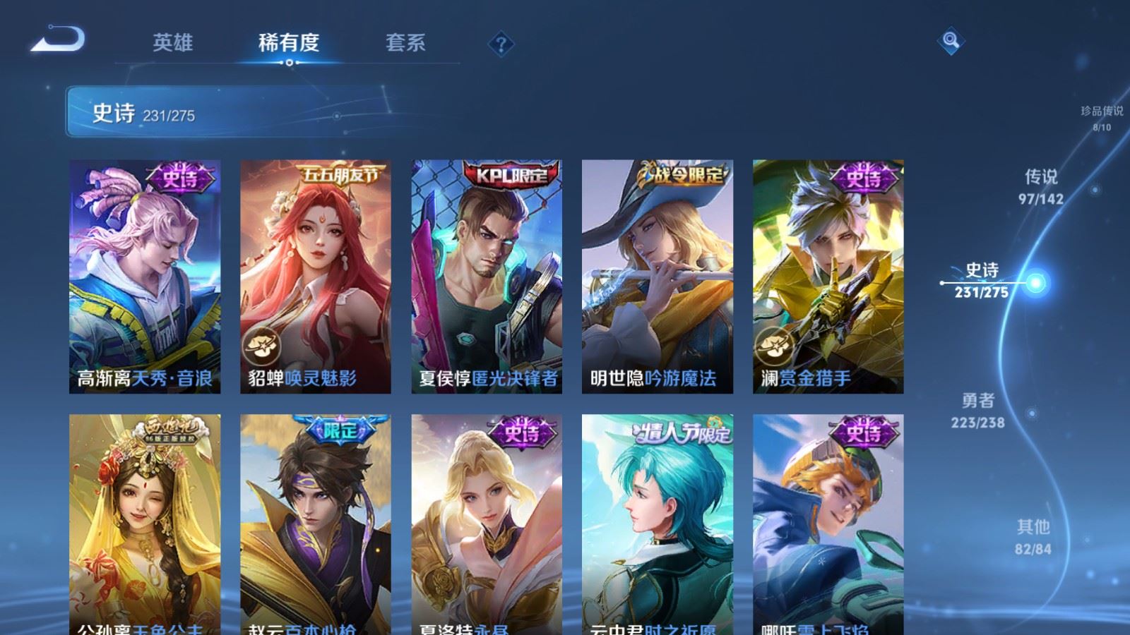 WZLX4272403王者荣耀账号详情图28