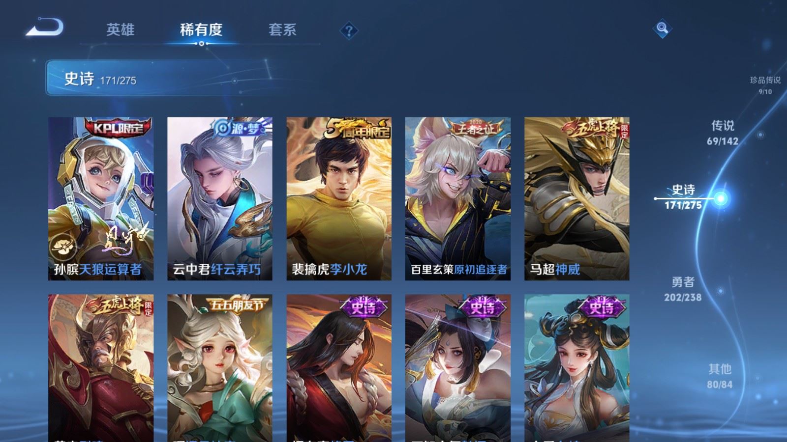 WZCMW4288894王者荣耀账号详情图25