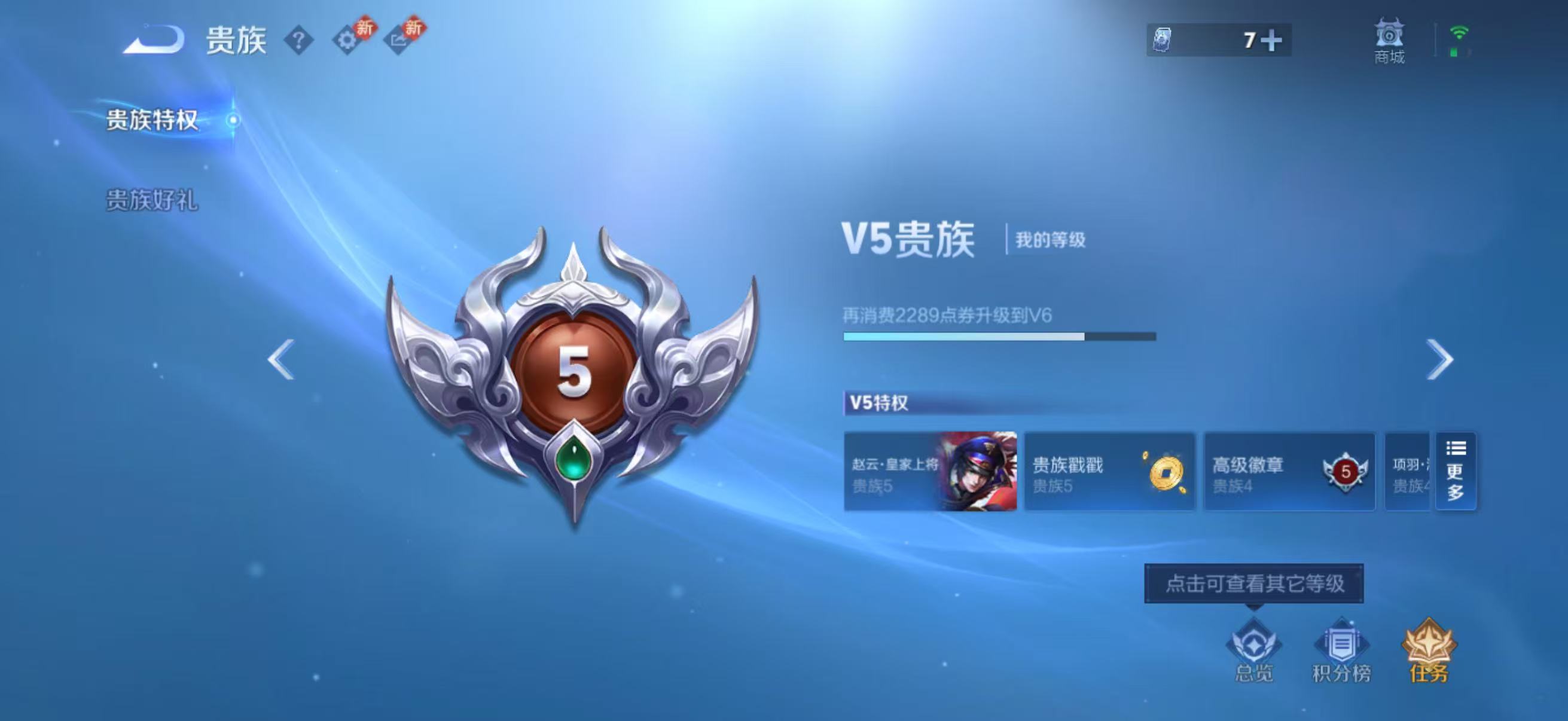 WZCMW4289065王者荣耀账号详情图2 WZCMW4289065王者荣耀账号详情图2