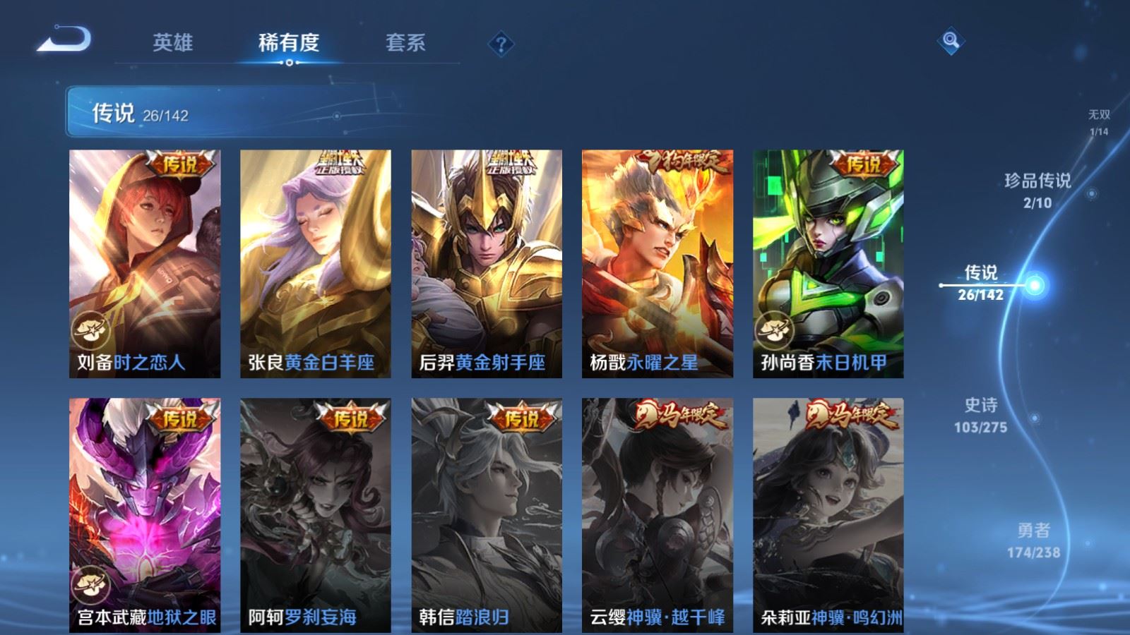 WZCMW4288611王者荣耀账号详情图9 WZCMW4288611王者荣耀账号详情图9