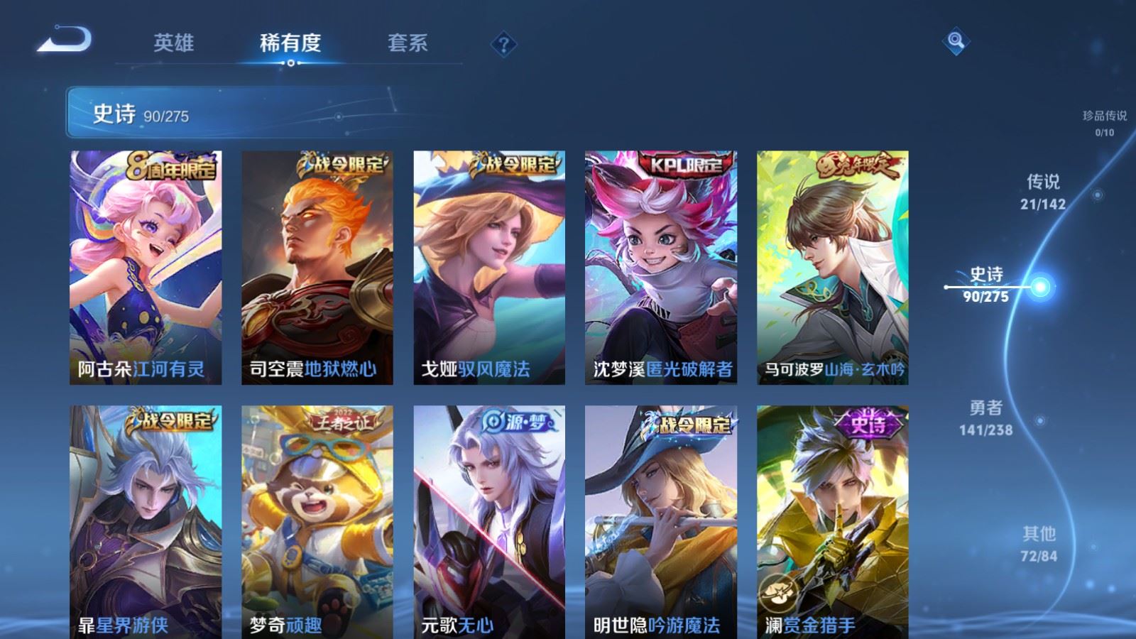 WZCMW4288639王者荣耀账号详情图11