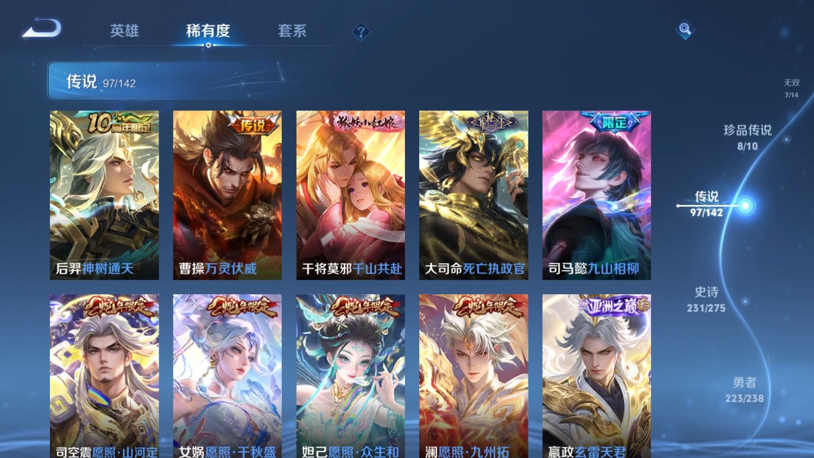 WZLX4272403王者荣耀账号详情图9