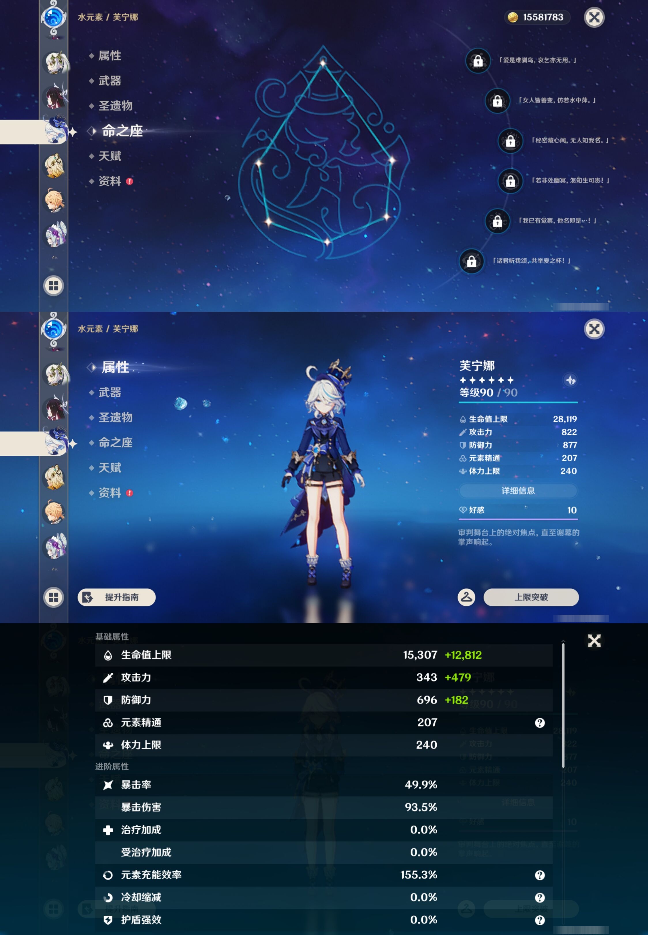 YSMK43887原神账号详情图16 YSMK43887原神账号详情图16