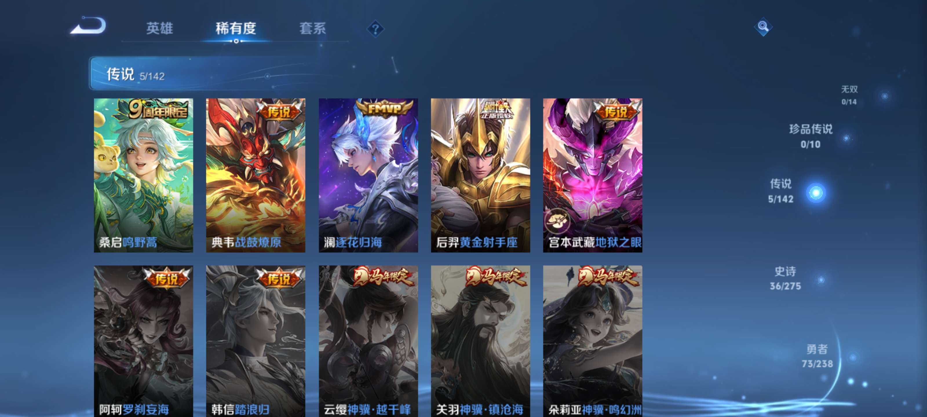 WZZM4283380王者荣耀账号详情图5