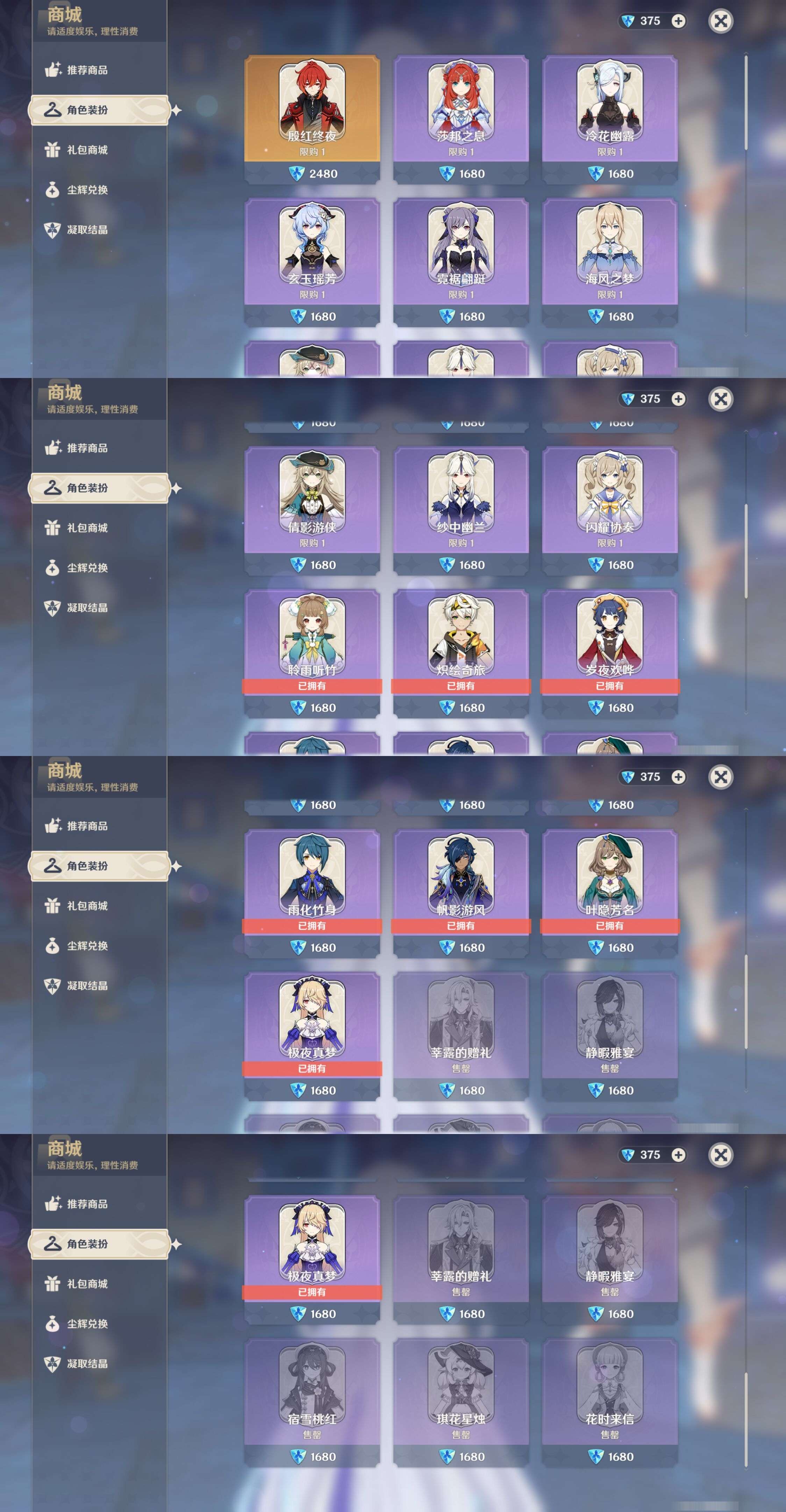 YSMK43883原神账号详情图42