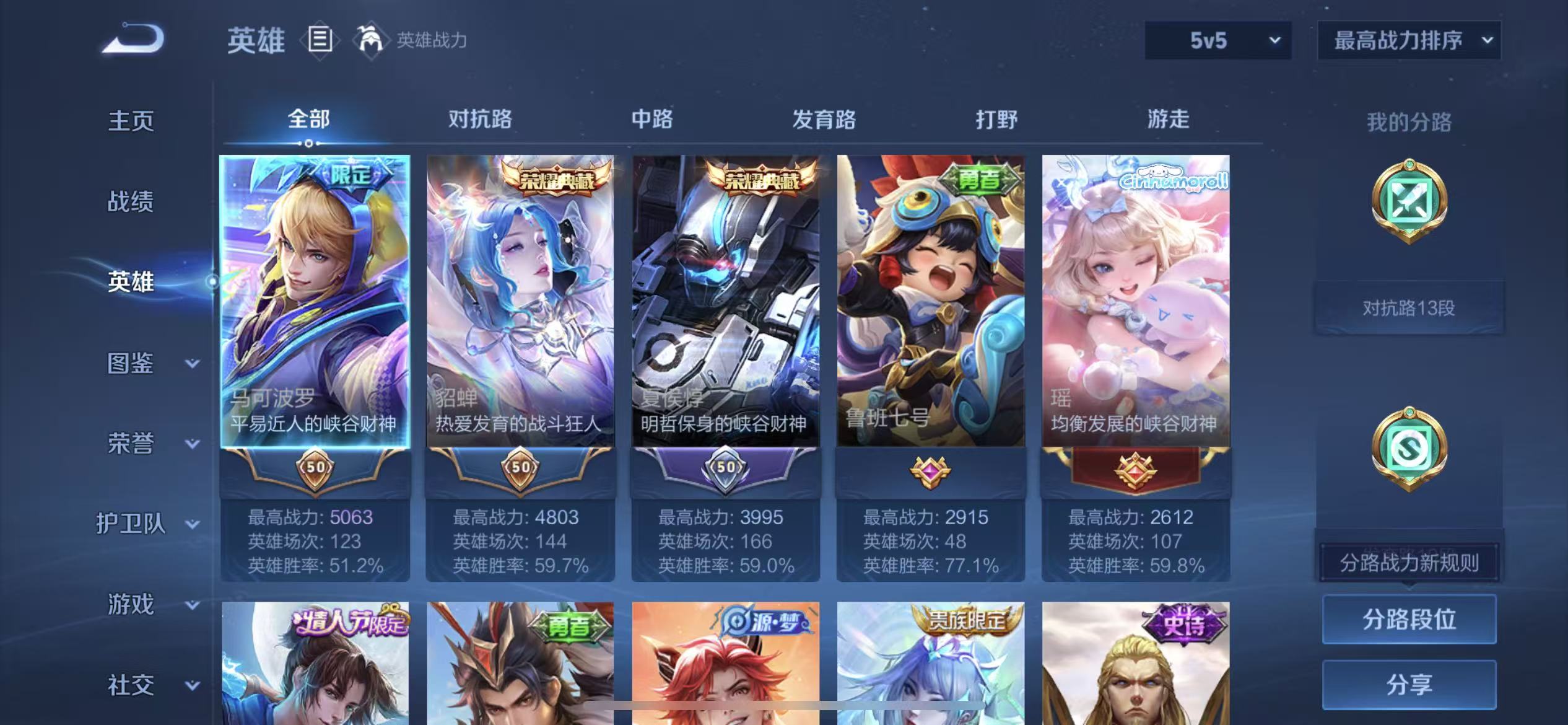 WZCMW4288516王者荣耀账号详情图3