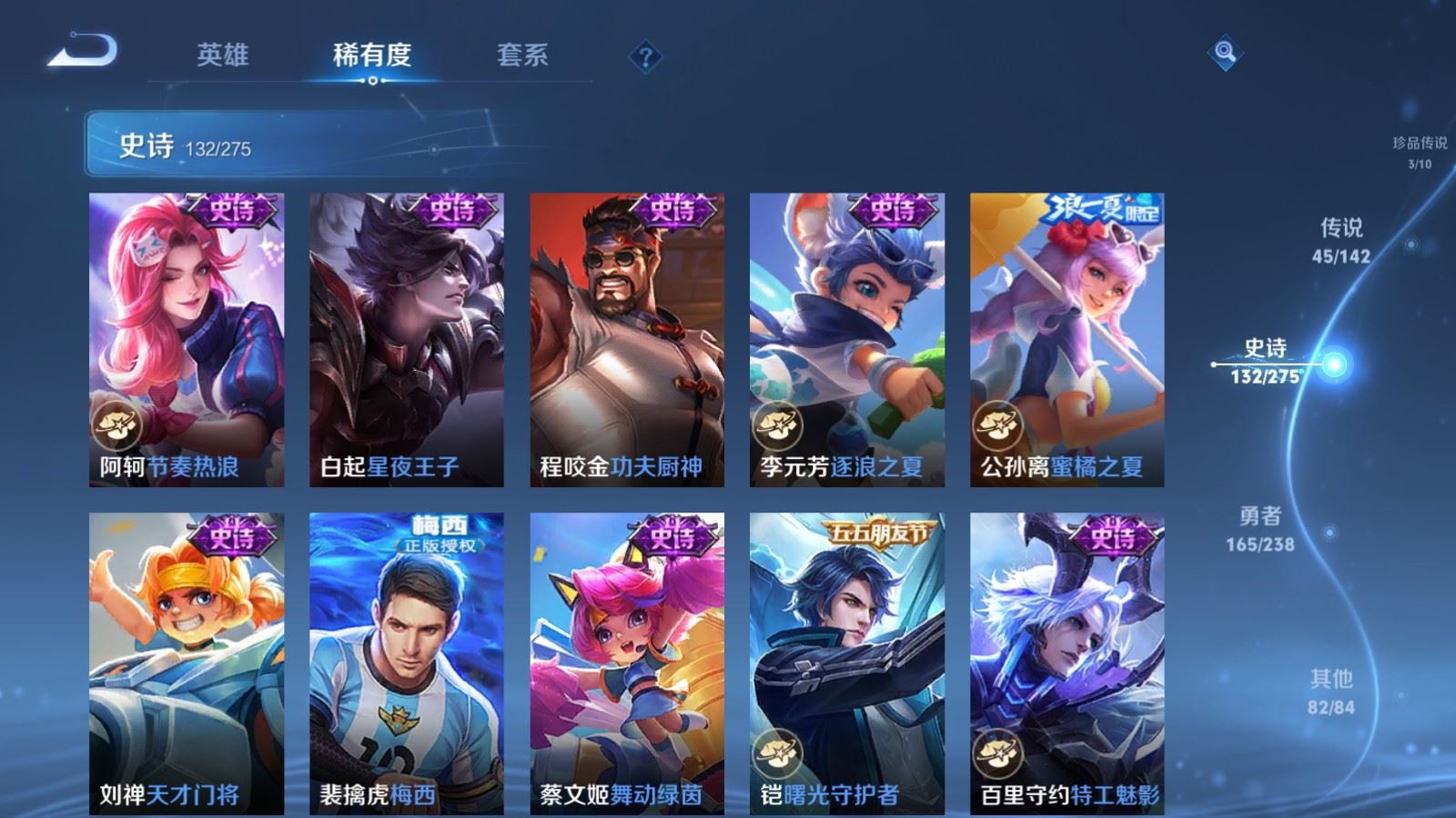 WZCMW4288681王者荣耀账号详情图21