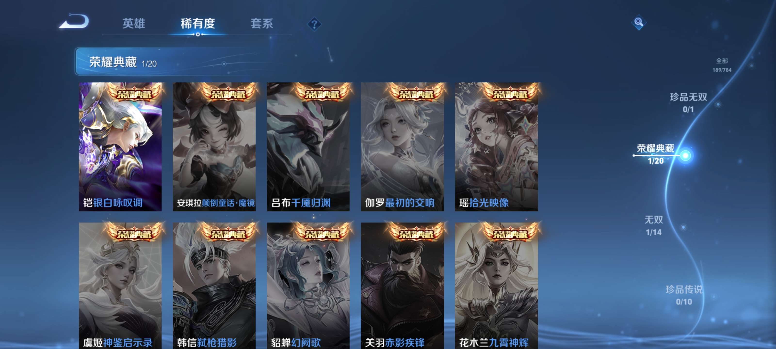 WZZM4283386王者荣耀账号详情图3