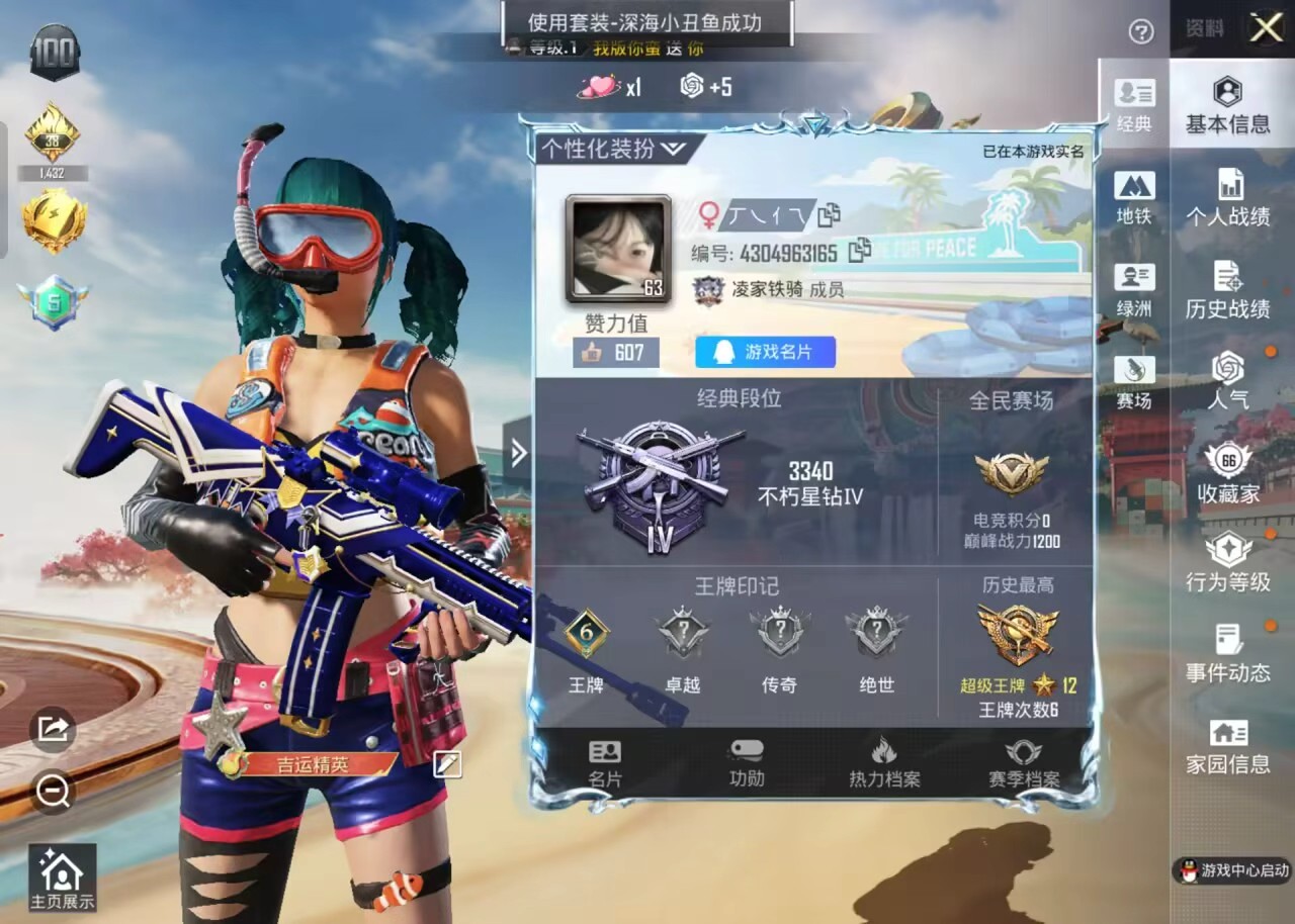 HPSJ4149588和平精英账号详情图3 HPSJ4149588和平精英账号详情图3